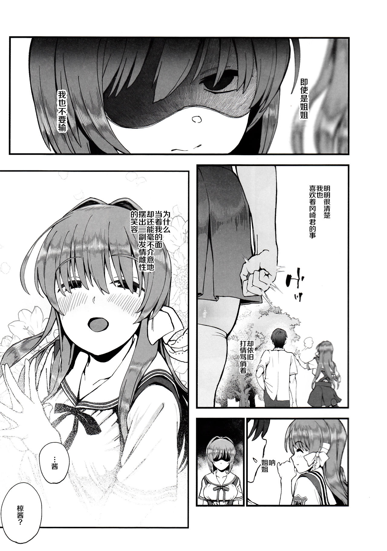 [日本漫画] 懲らしめ 单本,黑丝丝袜,NTR#[29P]-2