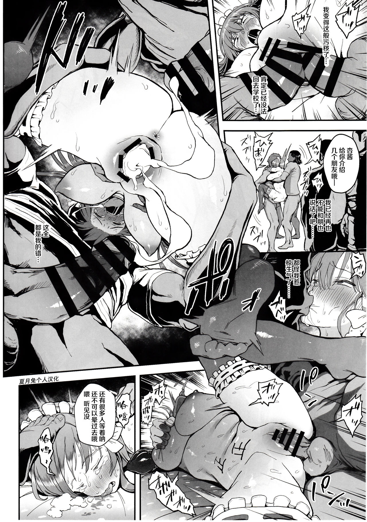 [日本漫画] 懲らしめ 单本,黑丝丝袜,NTR#[29P]-25