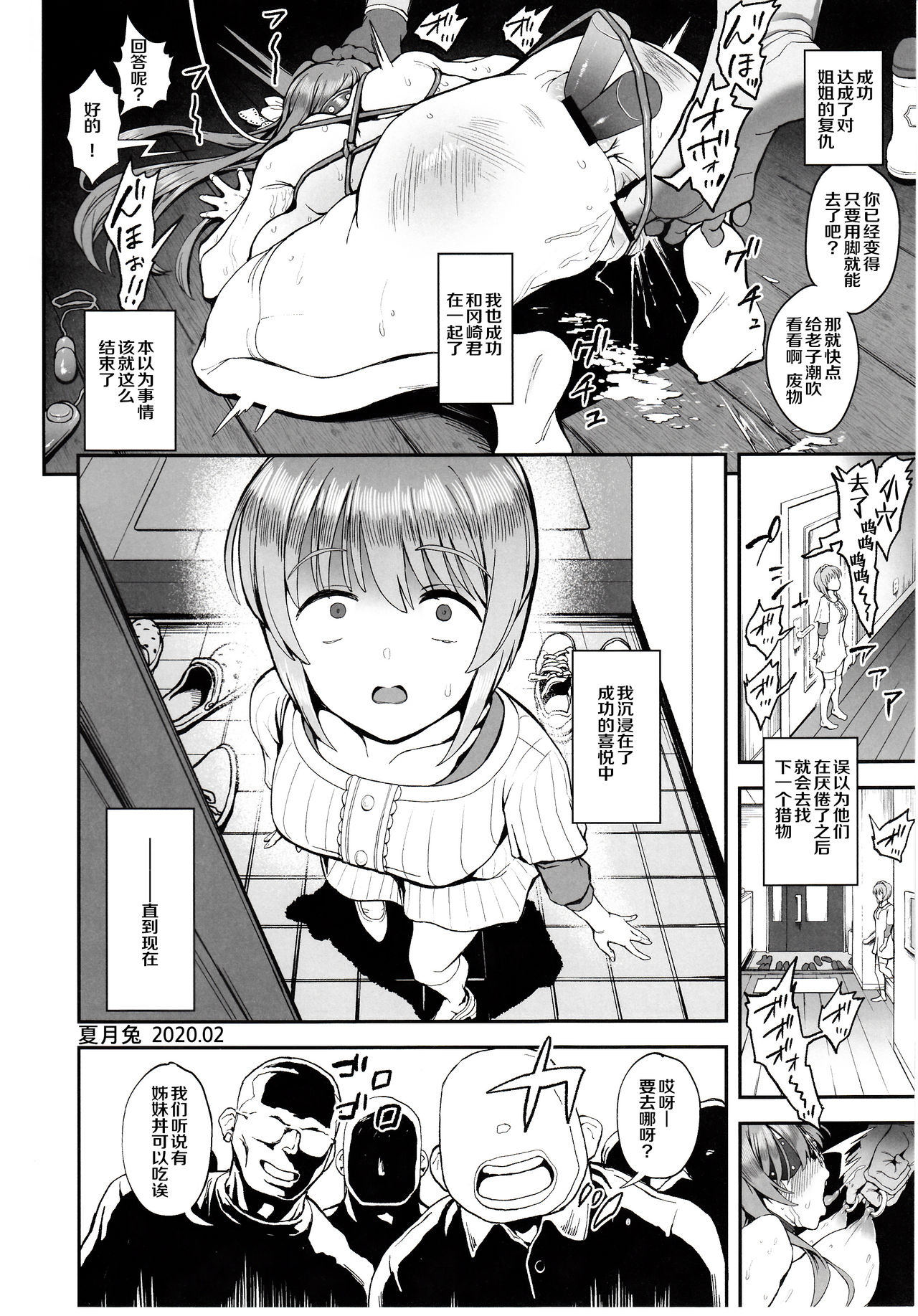 [日本漫画] 懲らしめ 单本,黑丝丝袜,NTR#[29P]-29