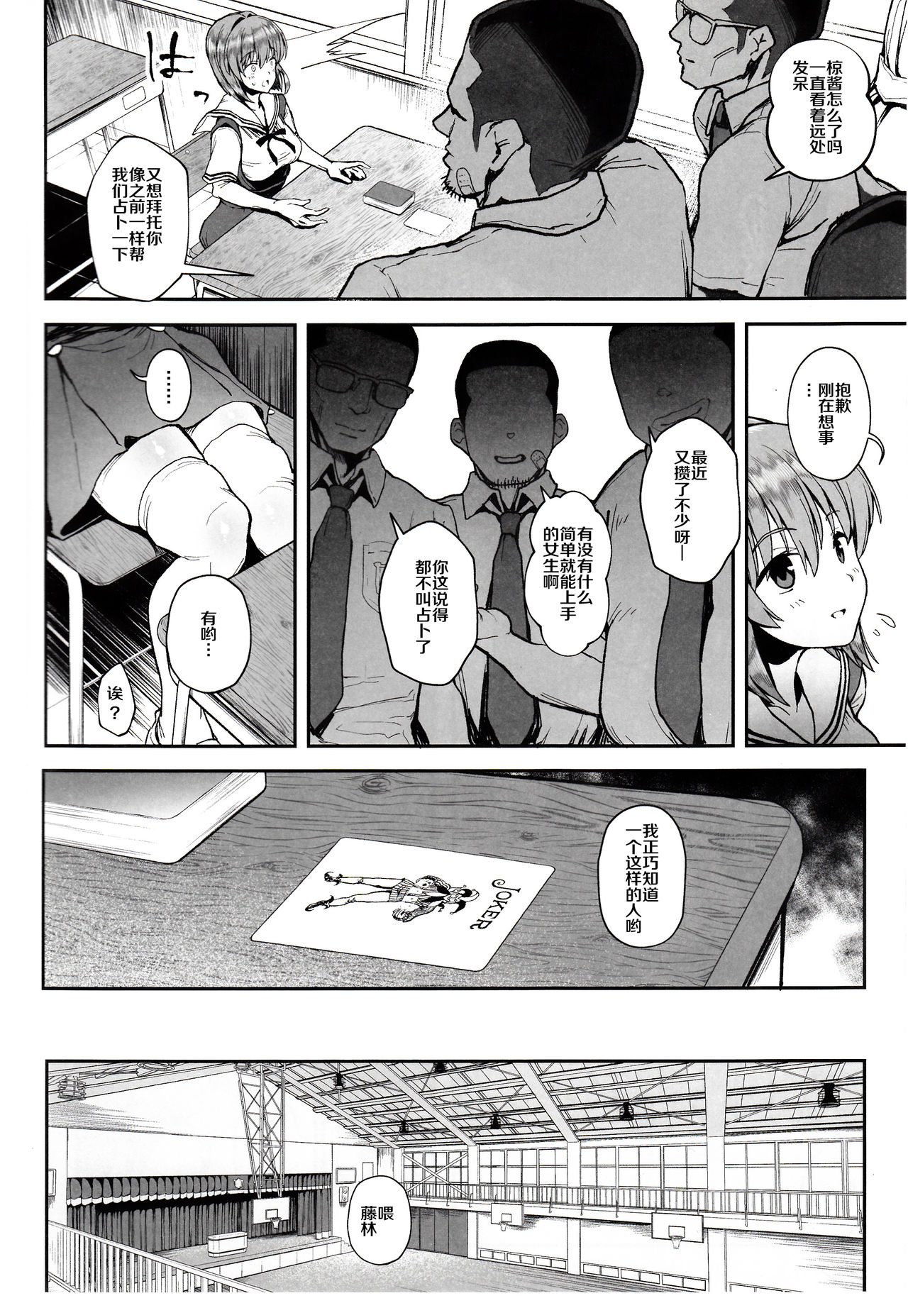 [日本漫画] 懲らしめ 单本,黑丝丝袜,NTR#[29P]-3