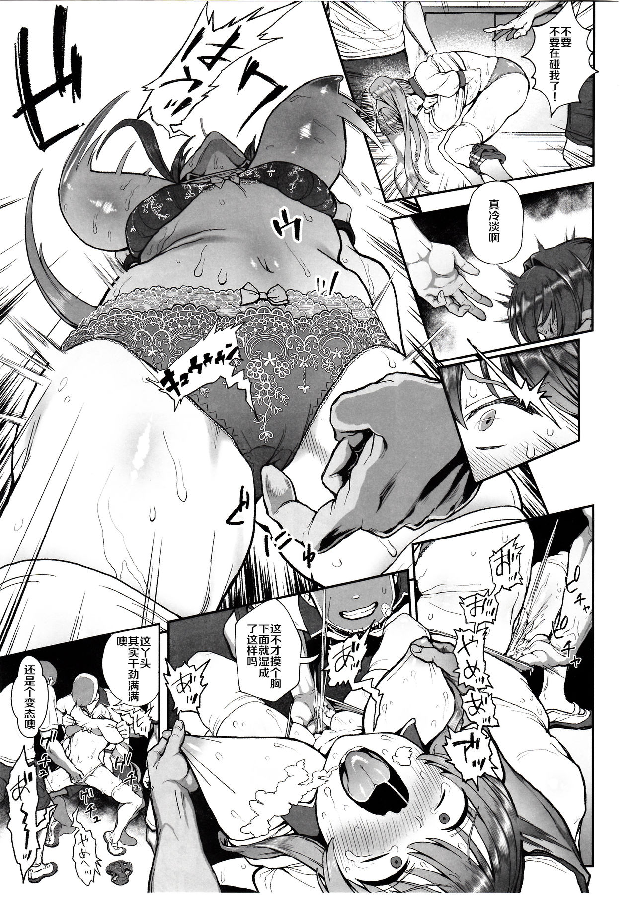 [日本漫画] 懲らしめ 单本,黑丝丝袜,NTR#[29P]-6