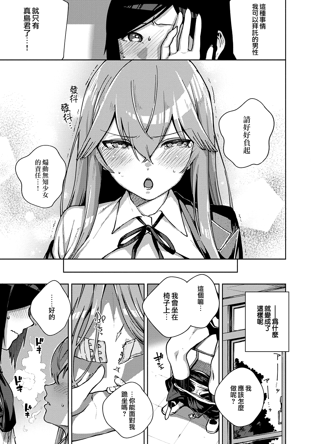 [日本漫画] 《やみつきフェロモン》 单本,黑丝丝袜,巨乳大奶#[30P]-11