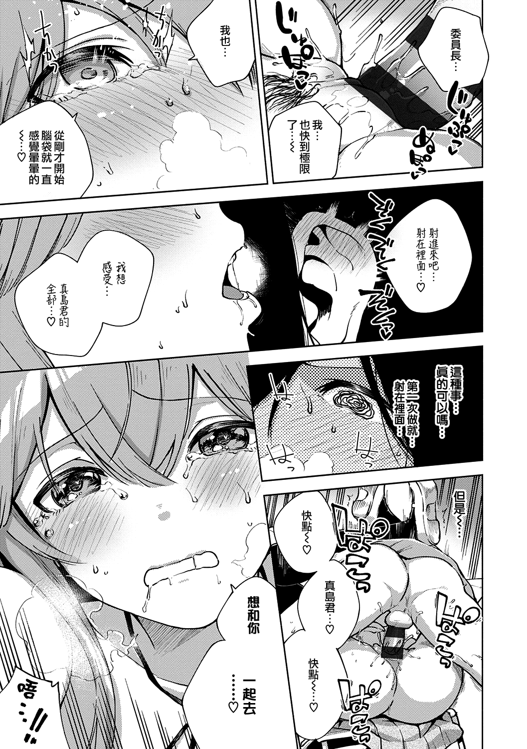 [日本漫画] 《やみつきフェロモン》 单本,黑丝丝袜,巨乳大奶#[30P]-27