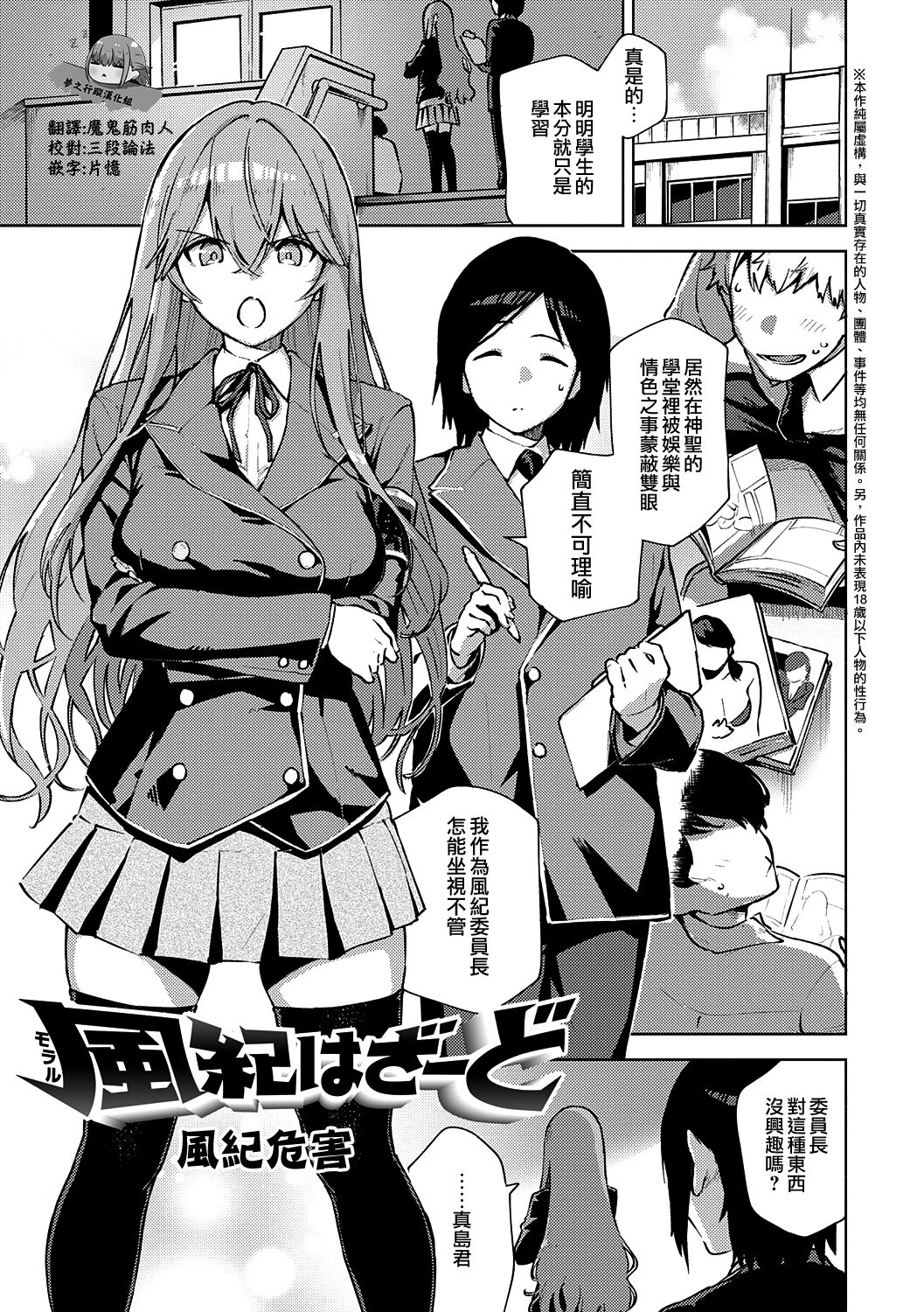 [日本漫画] 《やみつきフェロモン》 单本,黑丝丝袜,巨乳大奶#[30P]-3