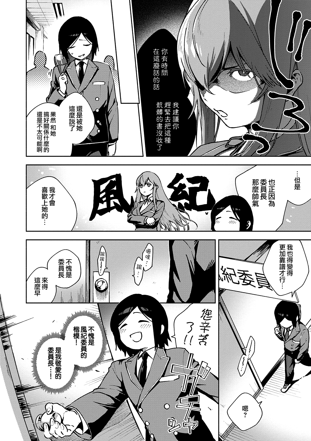 [日本漫画] 《やみつきフェロモン》 单本,黑丝丝袜,巨乳大奶#[30P]-4