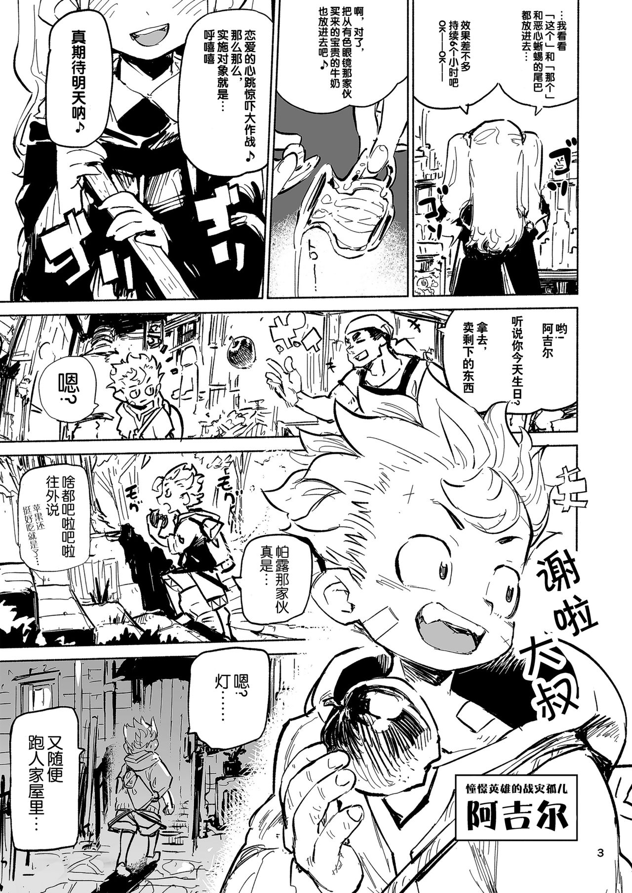 [日本漫画] Tipsy Rabbit 单本,正太控,黑丝丝袜,女学生#[35P]-2