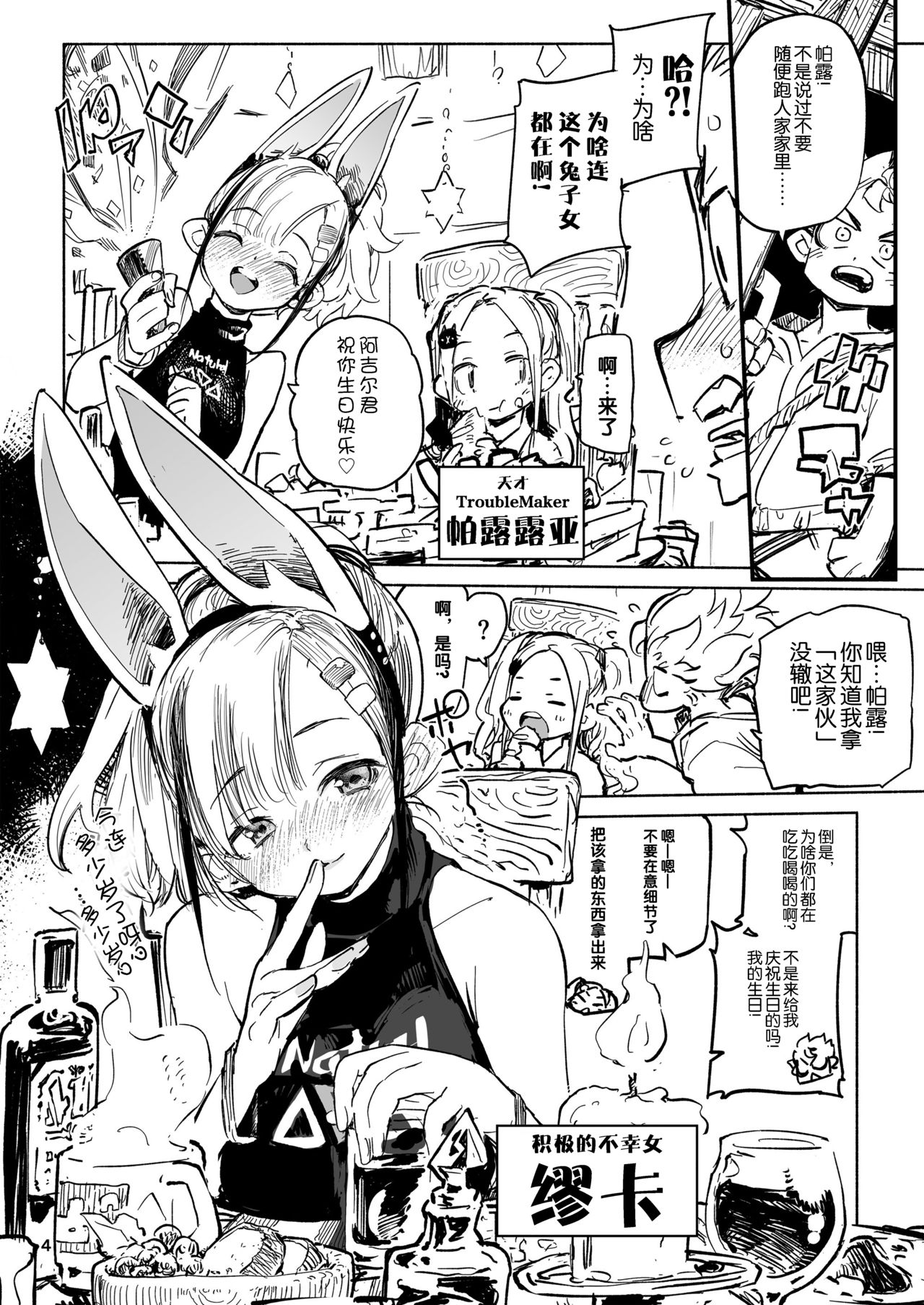 [日本漫画] Tipsy Rabbit 单本,正太控,黑丝丝袜,女学生#[35P]-3