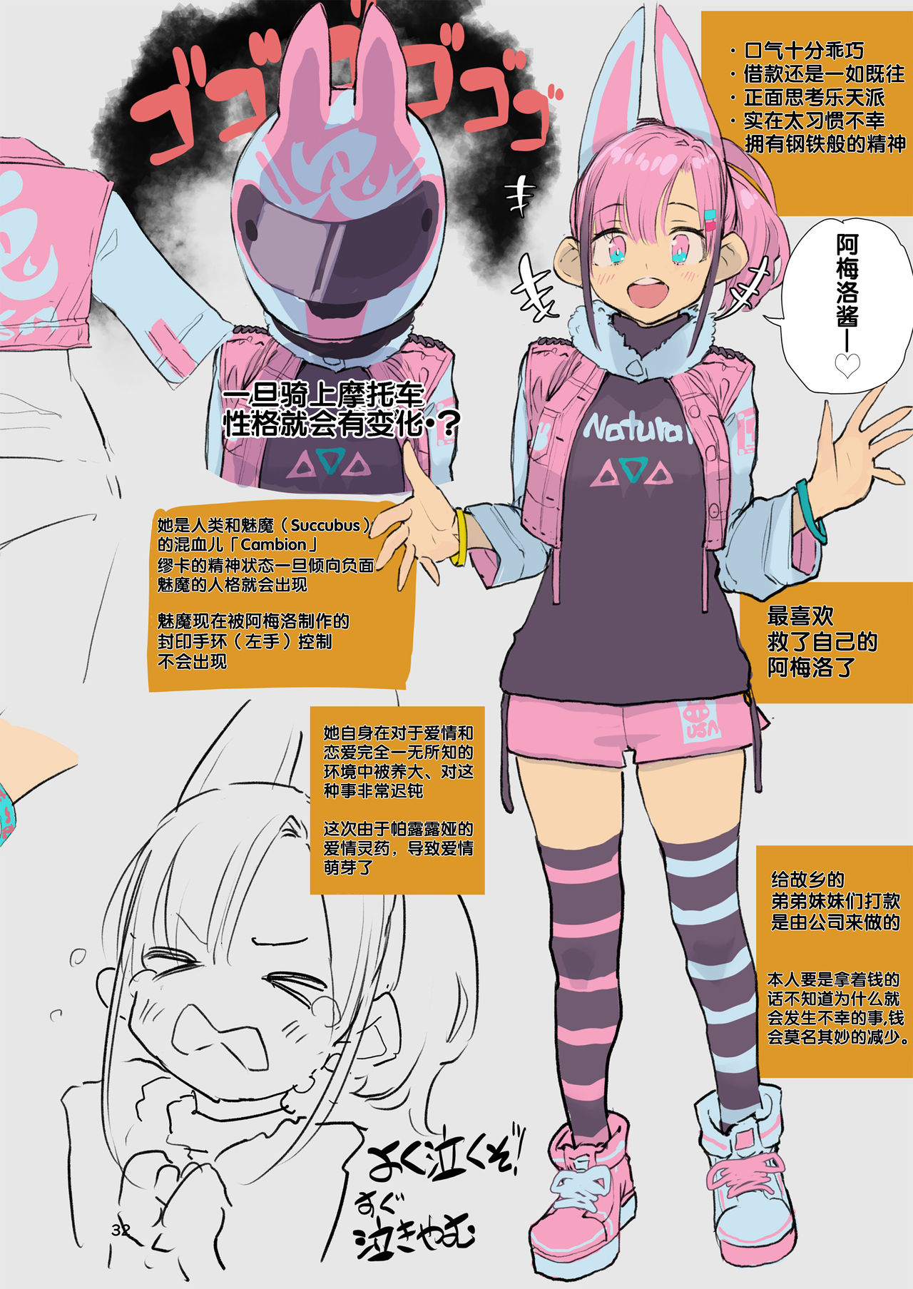 [日本漫画] Tipsy Rabbit 单本,正太控,黑丝丝袜,女学生#[35P]-33