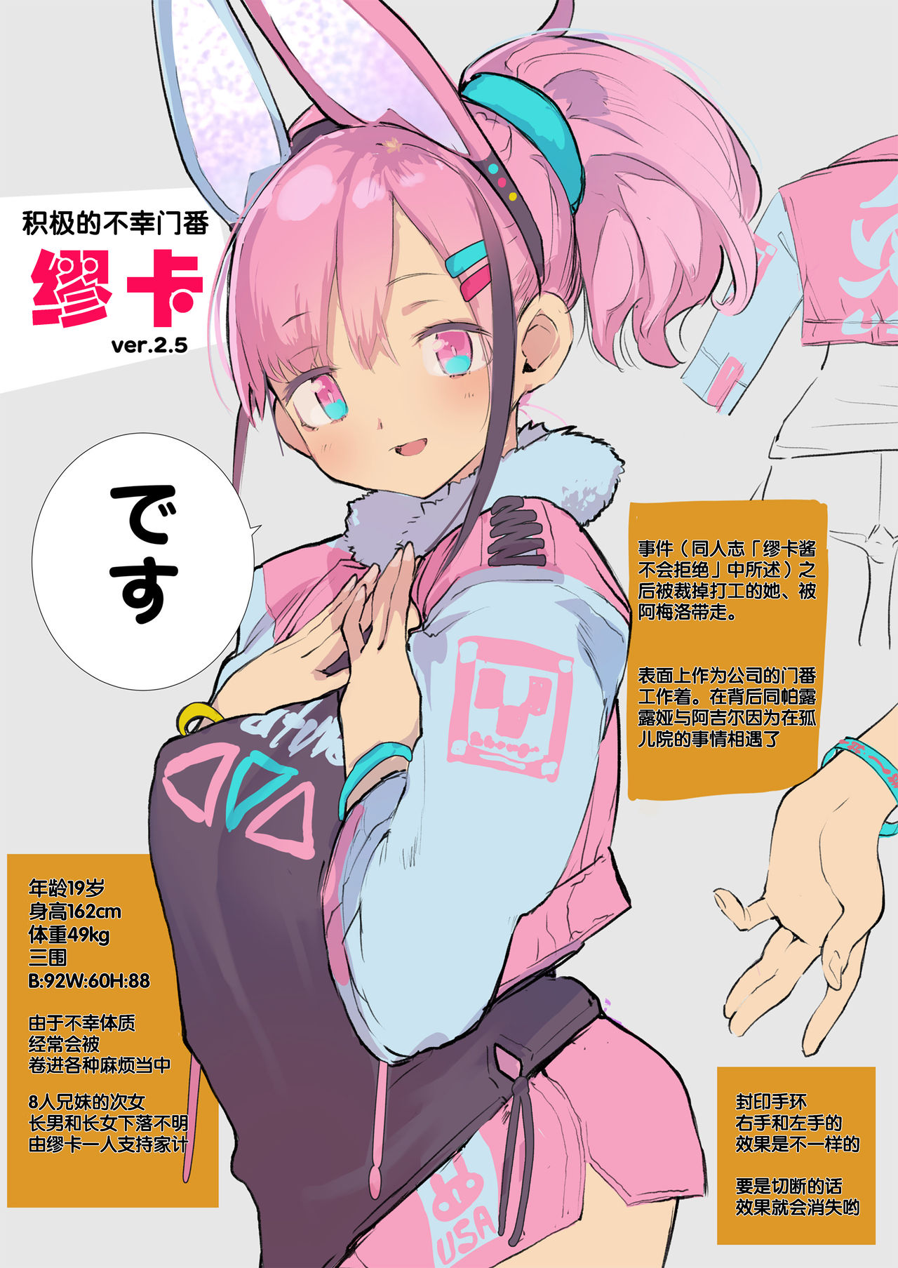 [日本漫画] Tipsy Rabbit 单本,正太控,黑丝丝袜,女学生#[35P]-34