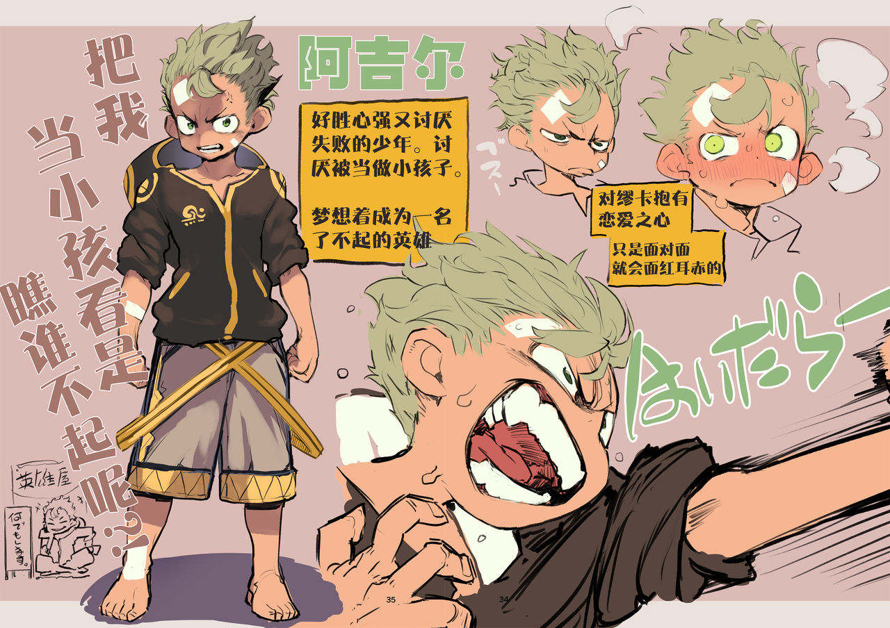 [日本漫画] Tipsy Rabbit 单本,正太控,黑丝丝袜,女学生#[35P]-35