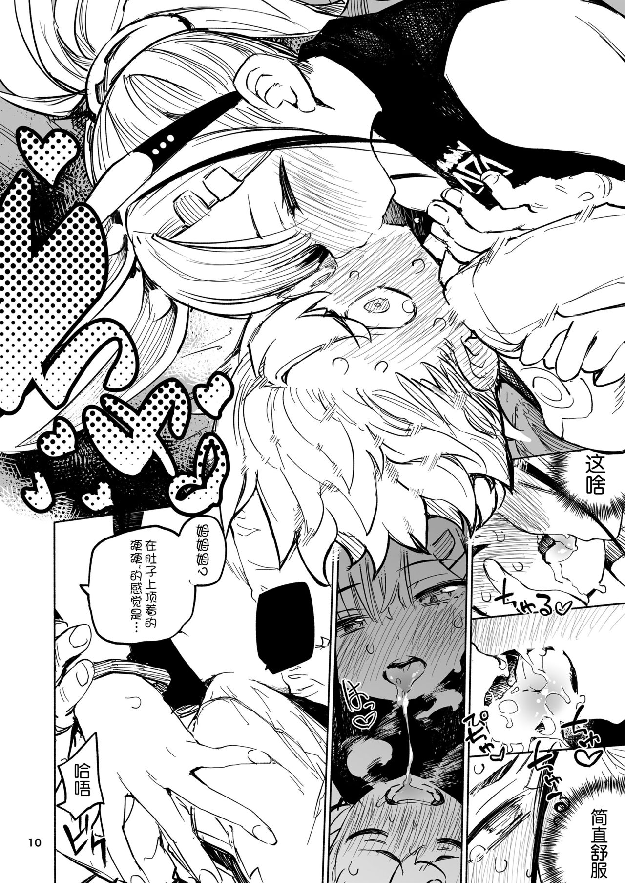 [日本漫画] Tipsy Rabbit 单本,正太控,黑丝丝袜,女学生#[35P]-9