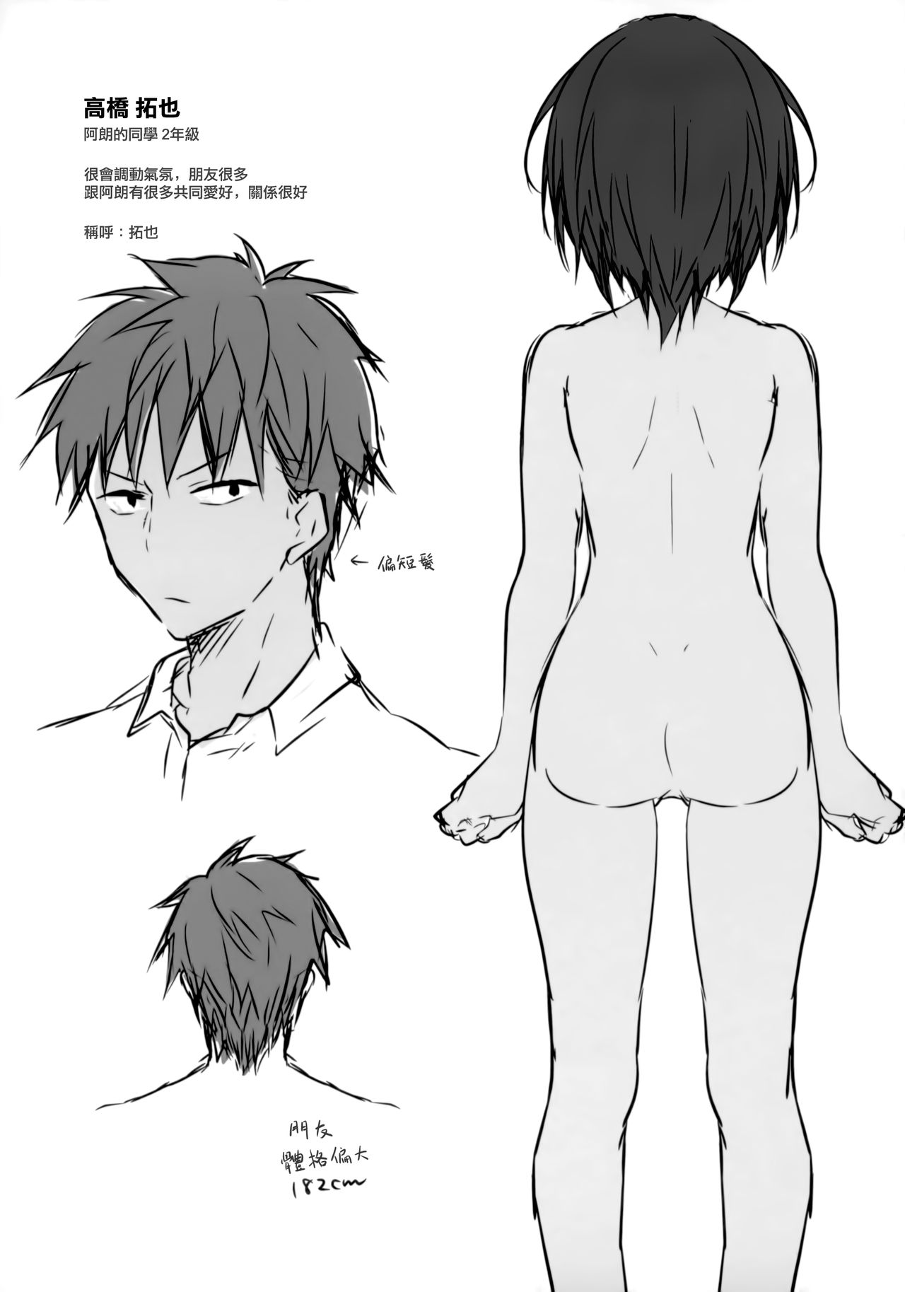 [日本漫画] TSあきら君の性生活 单本,巨乳大奶#[20P]-20