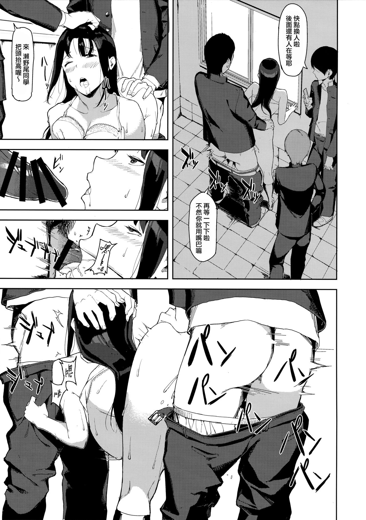 [日本漫画] 瀬野尾千鶴さんの一日 单本,眼镜,巨乳大奶,女学生#[30P]-11