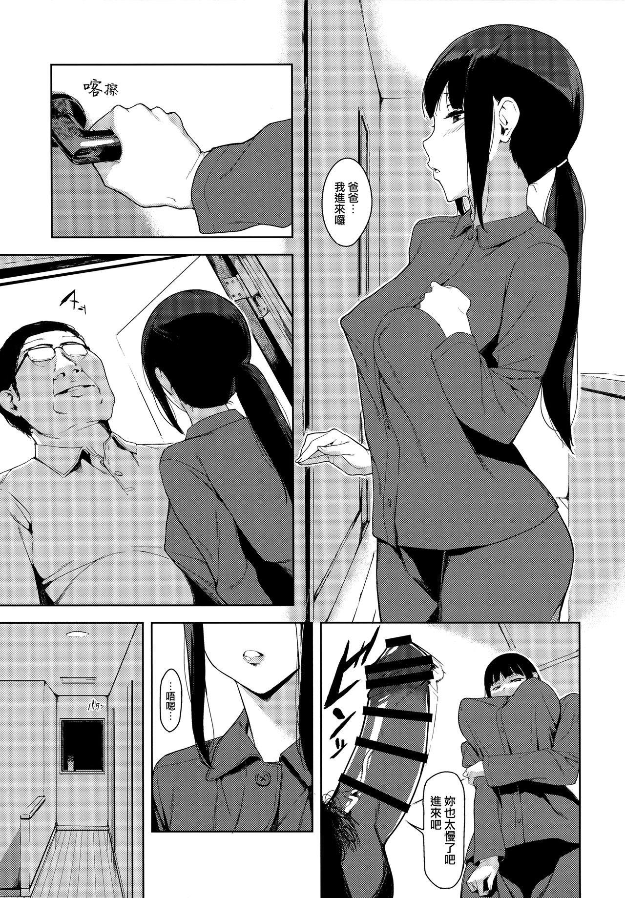 [日本漫画] 瀬野尾千鶴さんの一日 单本,眼镜,巨乳大奶,女学生#[30P]-20