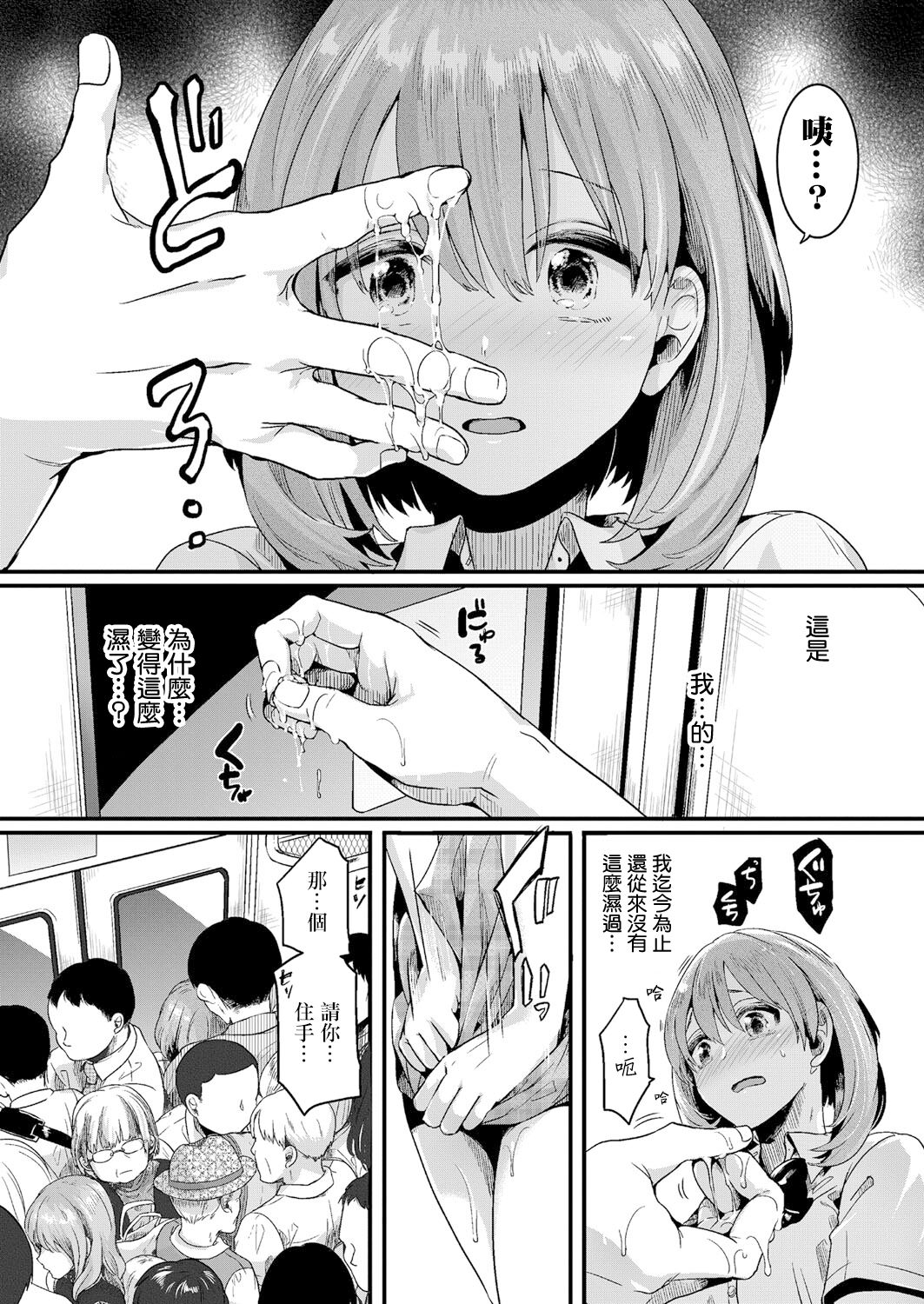 [日本漫画] 私は女の子が好きだったはずなのに 第1話 单本,女学生#[37P]-19