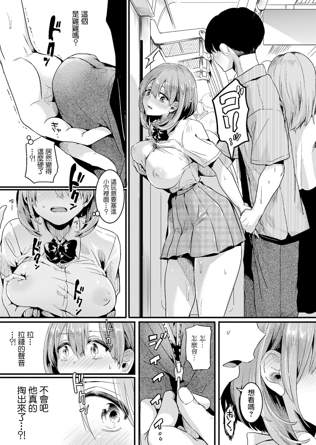 [日本漫画] 私は女の子が好きだったはずなのに 第1話 单本,女学生#[37P]-26