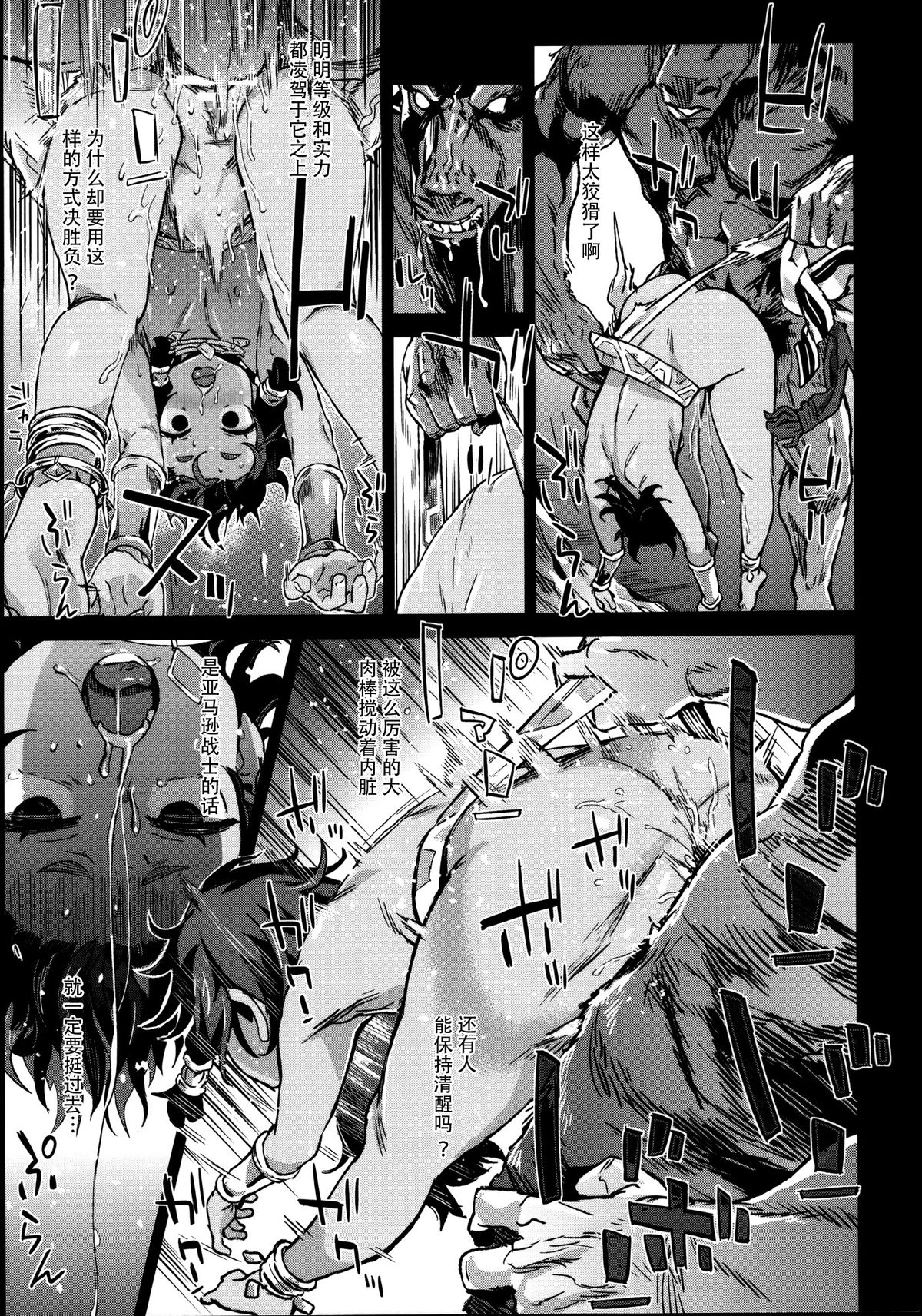 [日本漫画] VictimGirls19 JEZEBEL AMAZONES 单本,高潮潮吹,萝莉,足控#[35P]-21