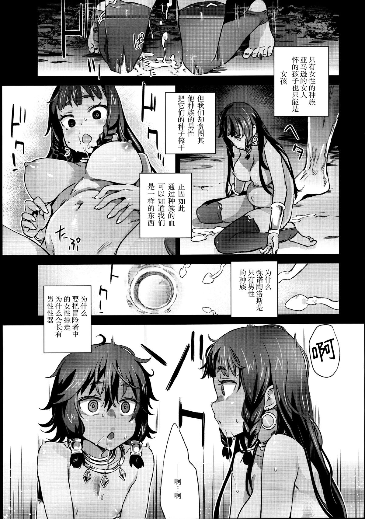 [日本漫画] VictimGirls19 JEZEBEL AMAZONES 单本,高潮潮吹,萝莉,足控#[35P]-27