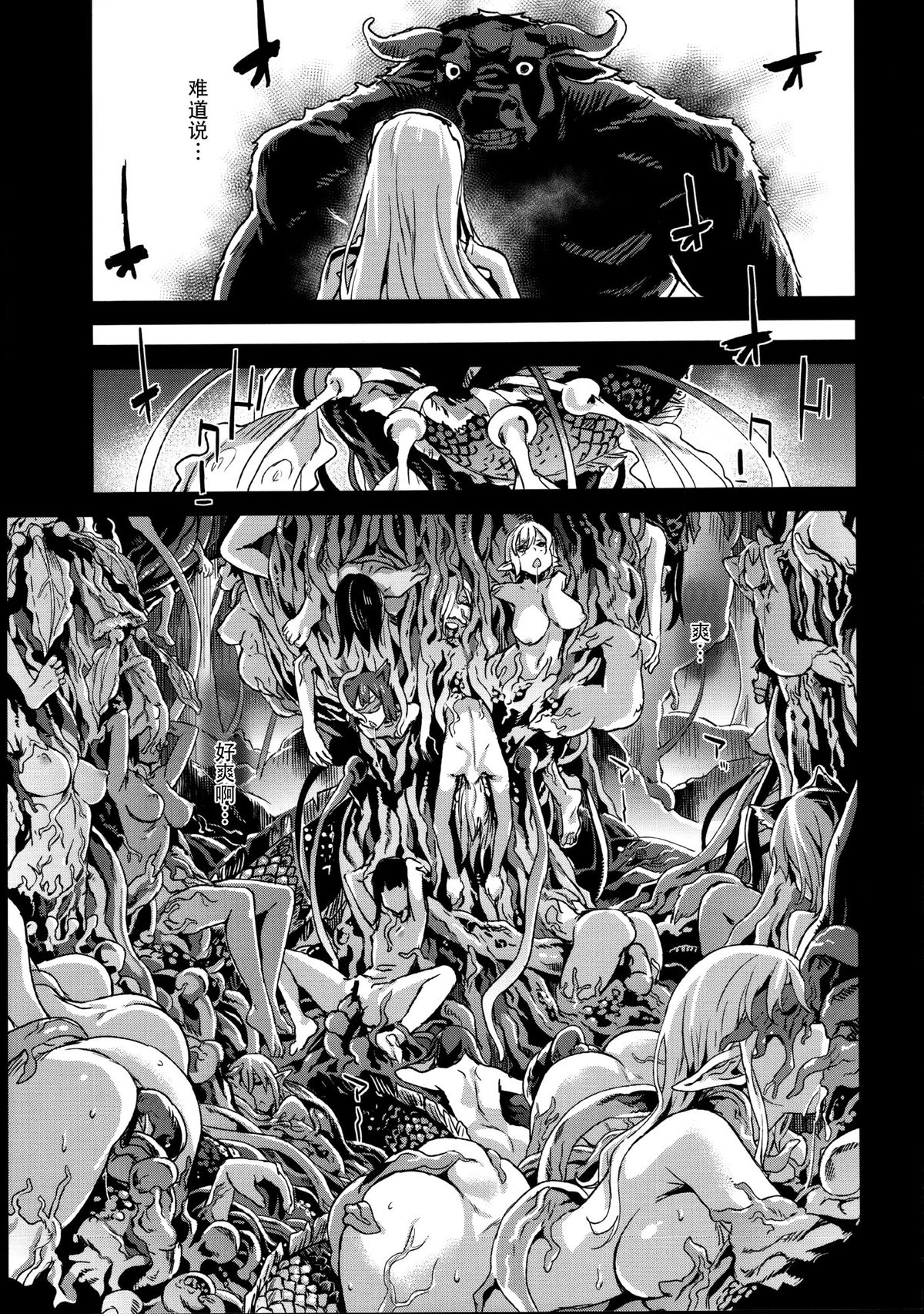 [日本漫画] VictimGirls19 JEZEBEL AMAZONES 单本,高潮潮吹,萝莉,足控#[35P]-31