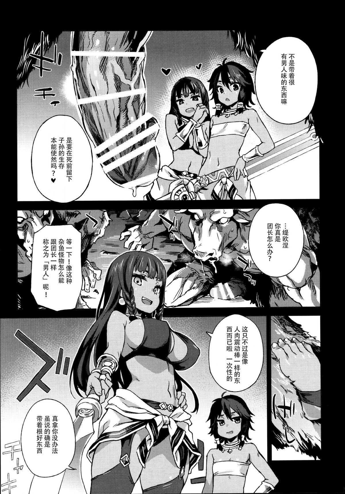 [日本漫画] VictimGirls19 JEZEBEL AMAZONES 单本,高潮潮吹,萝莉,足控#[35P]-5