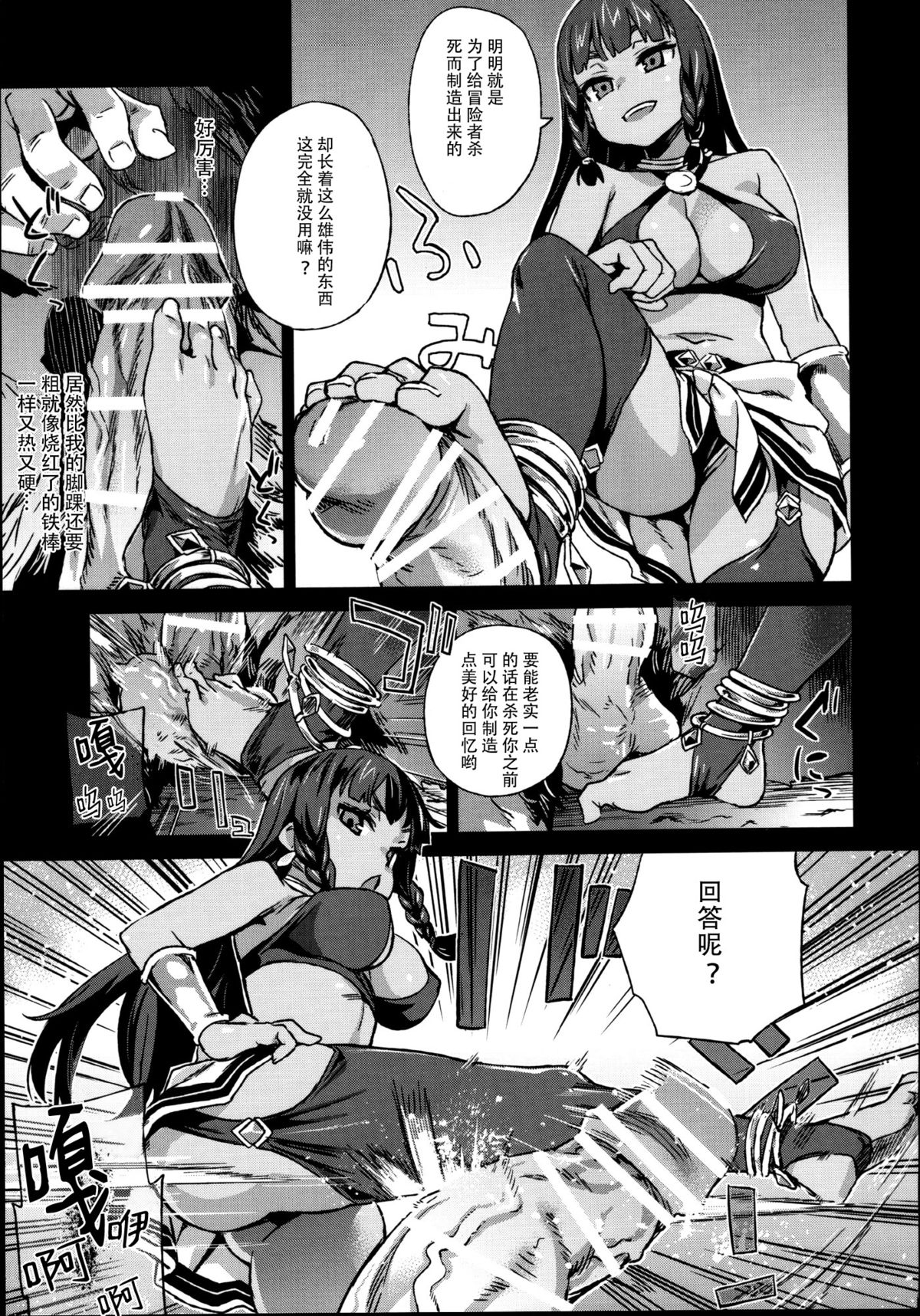 [日本漫画] VictimGirls19 JEZEBEL AMAZONES 单本,高潮潮吹,萝莉,足控#[35P]-7