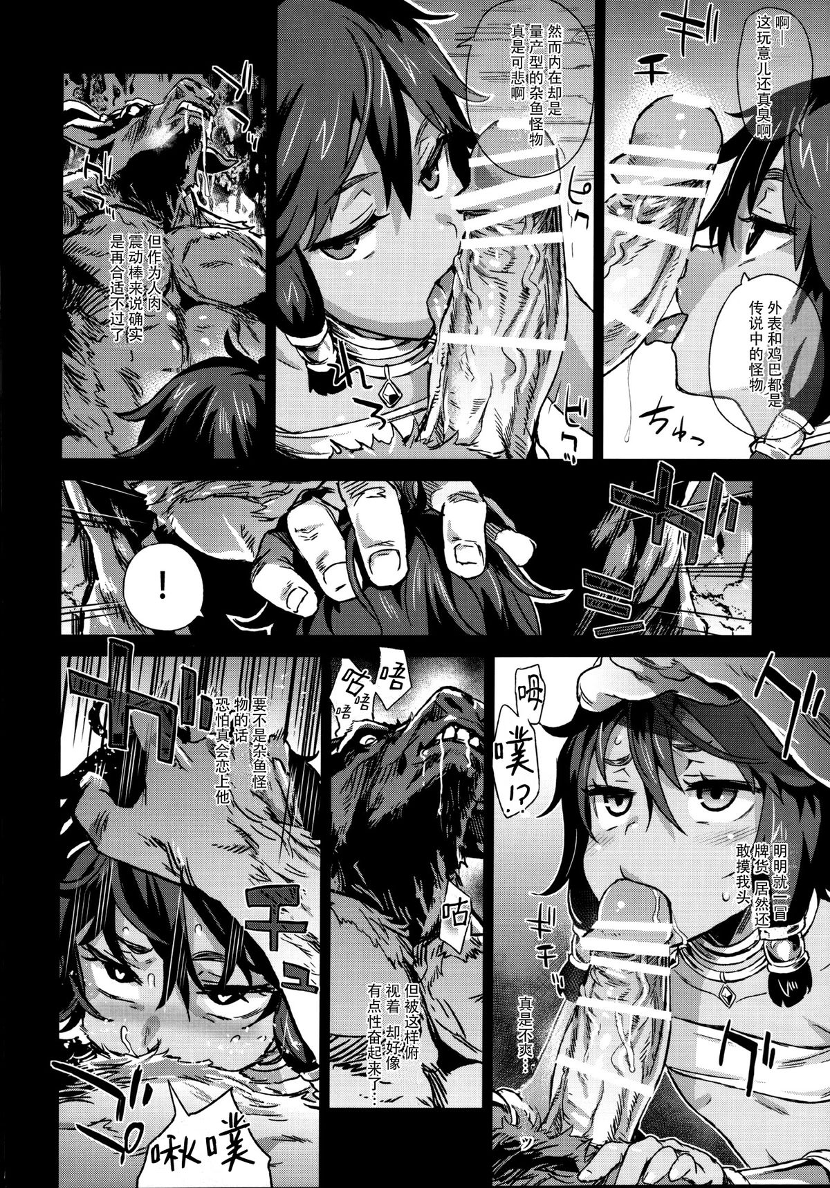 [日本漫画] VictimGirls19 JEZEBEL AMAZONES 单本,高潮潮吹,萝莉,足控#[35P]-8