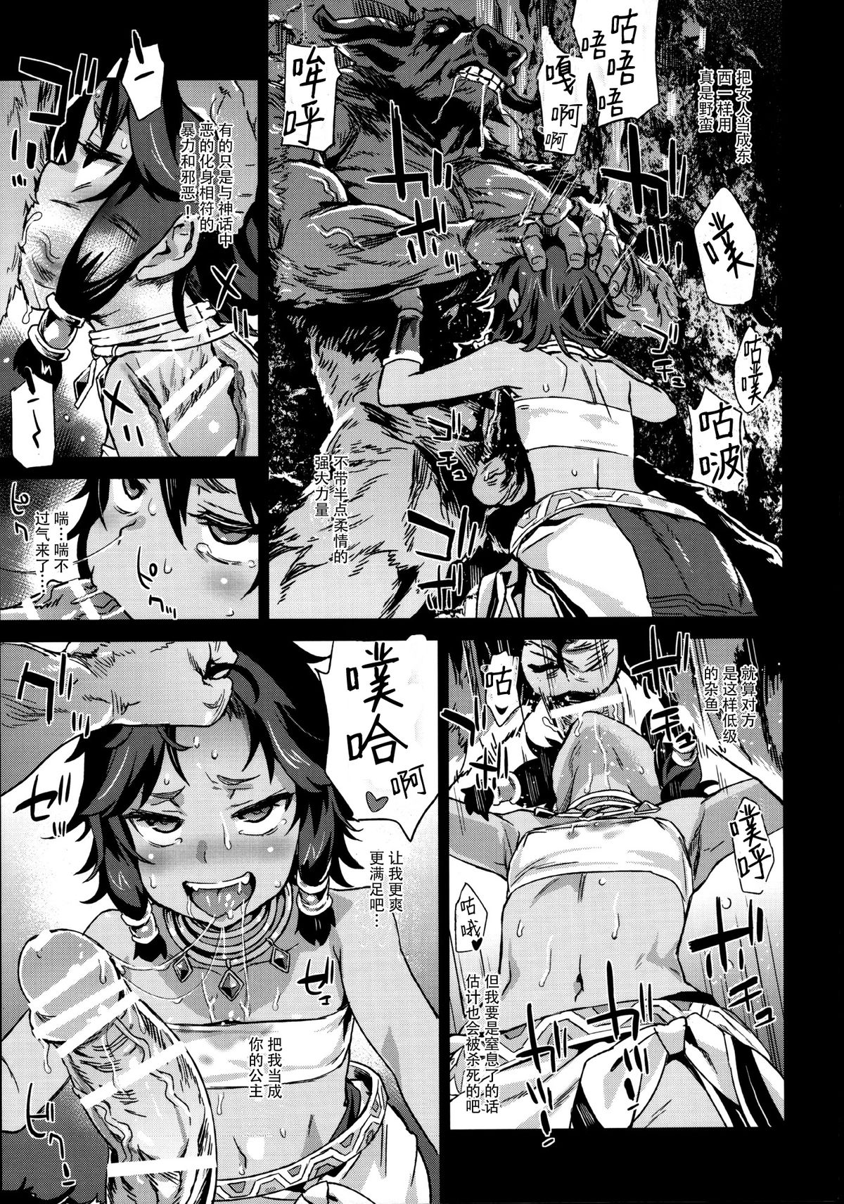 [日本漫画] VictimGirls19 JEZEBEL AMAZONES 单本,高潮潮吹,萝莉,足控#[35P]-9