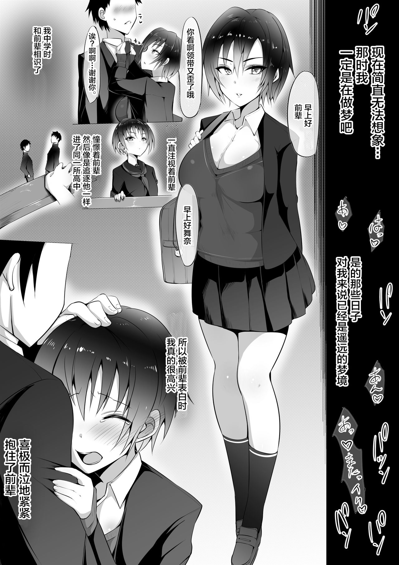 [日本漫画] あの夜の後輩～カノとられ～ 单本,巨乳大奶,NTR#[35P]-3
