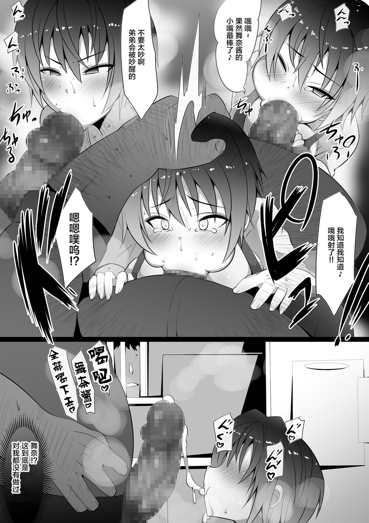 [日本漫画] あの夜の後輩～カノとられ～ 单本,巨乳大奶,NTR#[35P]-31