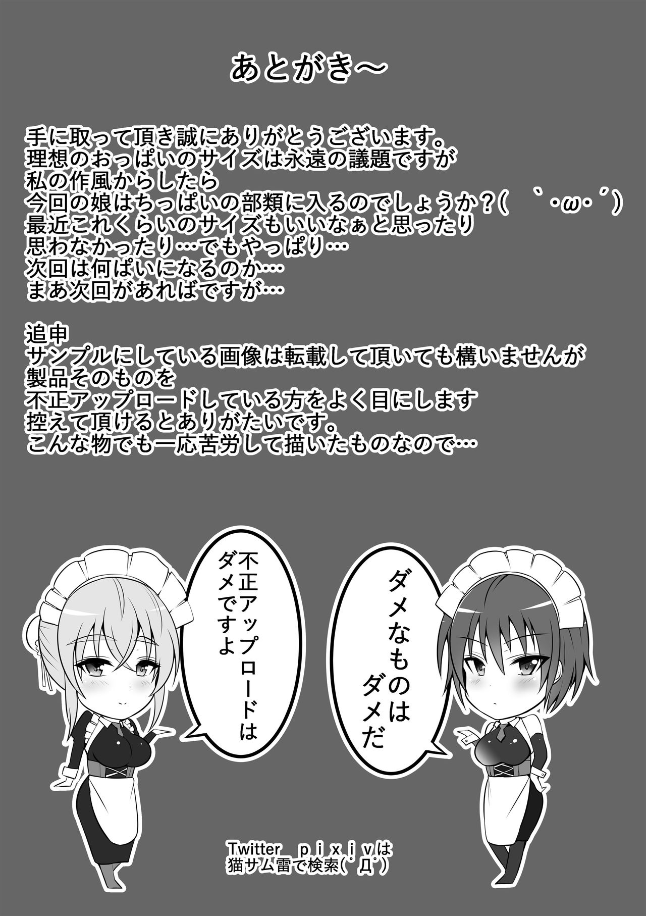 [日本漫画] あの夜の後輩～カノとられ～ 单本,巨乳大奶,NTR#[35P]-34