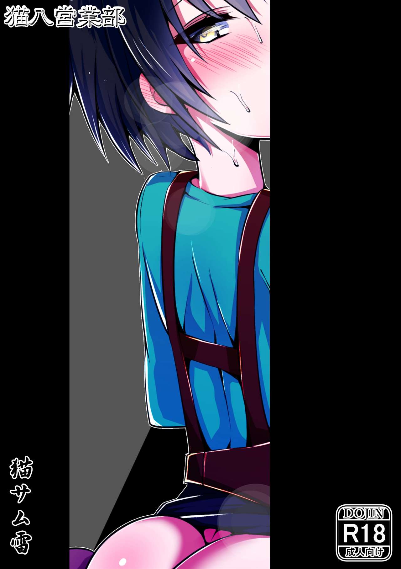 [日本漫画] あの夜の後輩～カノとられ～ 单本,巨乳大奶,NTR#[35P]-35