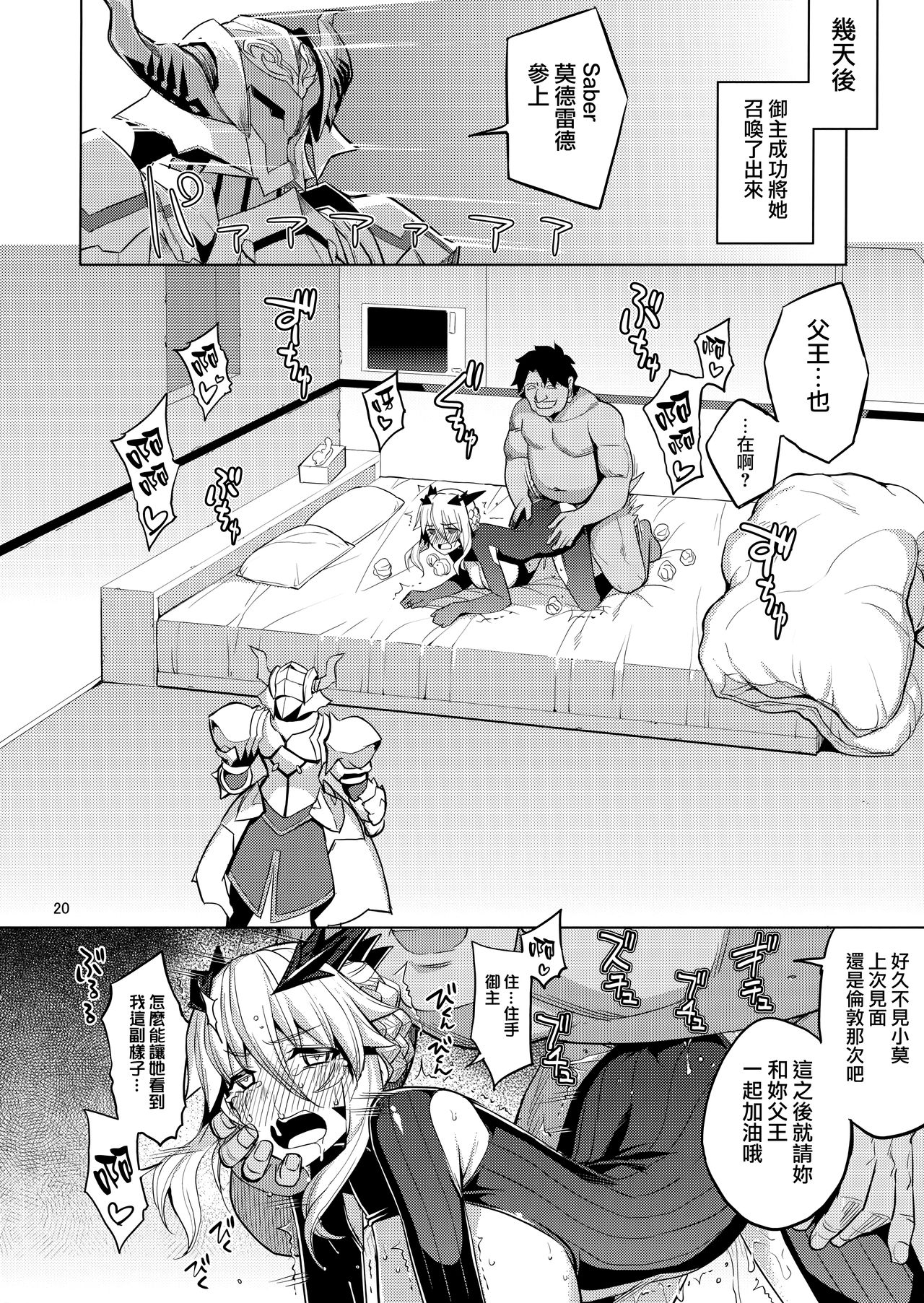 [日本漫画] RE28 单本,高潮潮吹,肛门,黑丝丝袜#[50P]-19