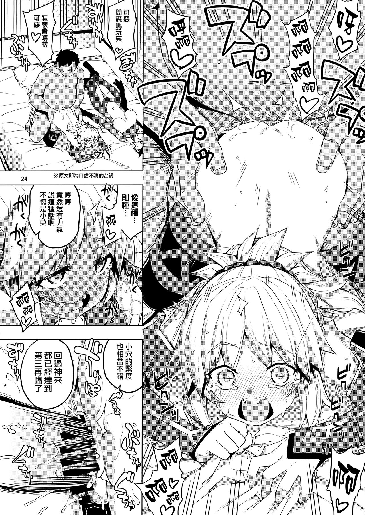 [日本漫画] RE28 单本,高潮潮吹,肛门,黑丝丝袜#[50P]-23