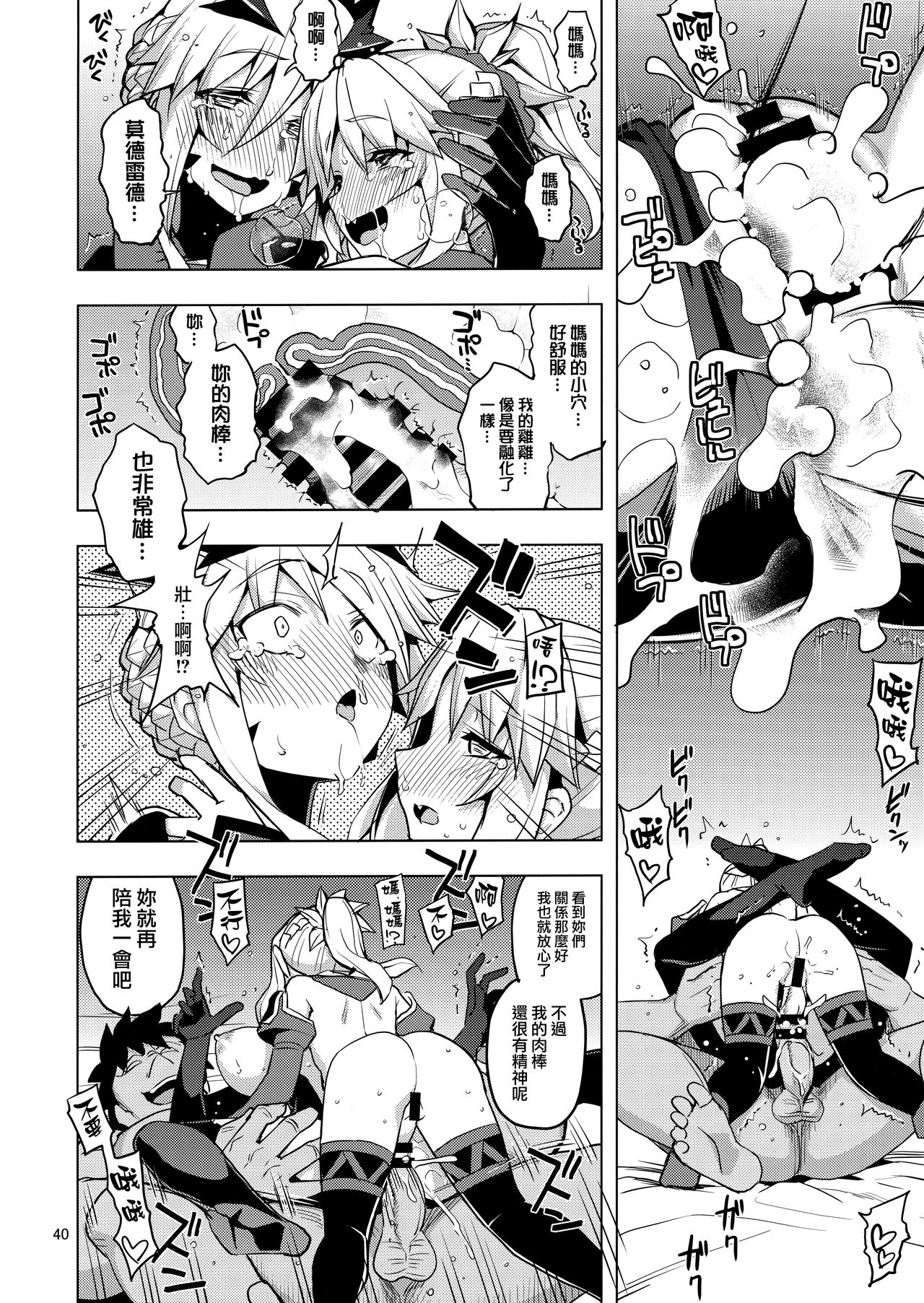 [日本漫画] RE28 单本,高潮潮吹,肛门,黑丝丝袜#[50P]-39