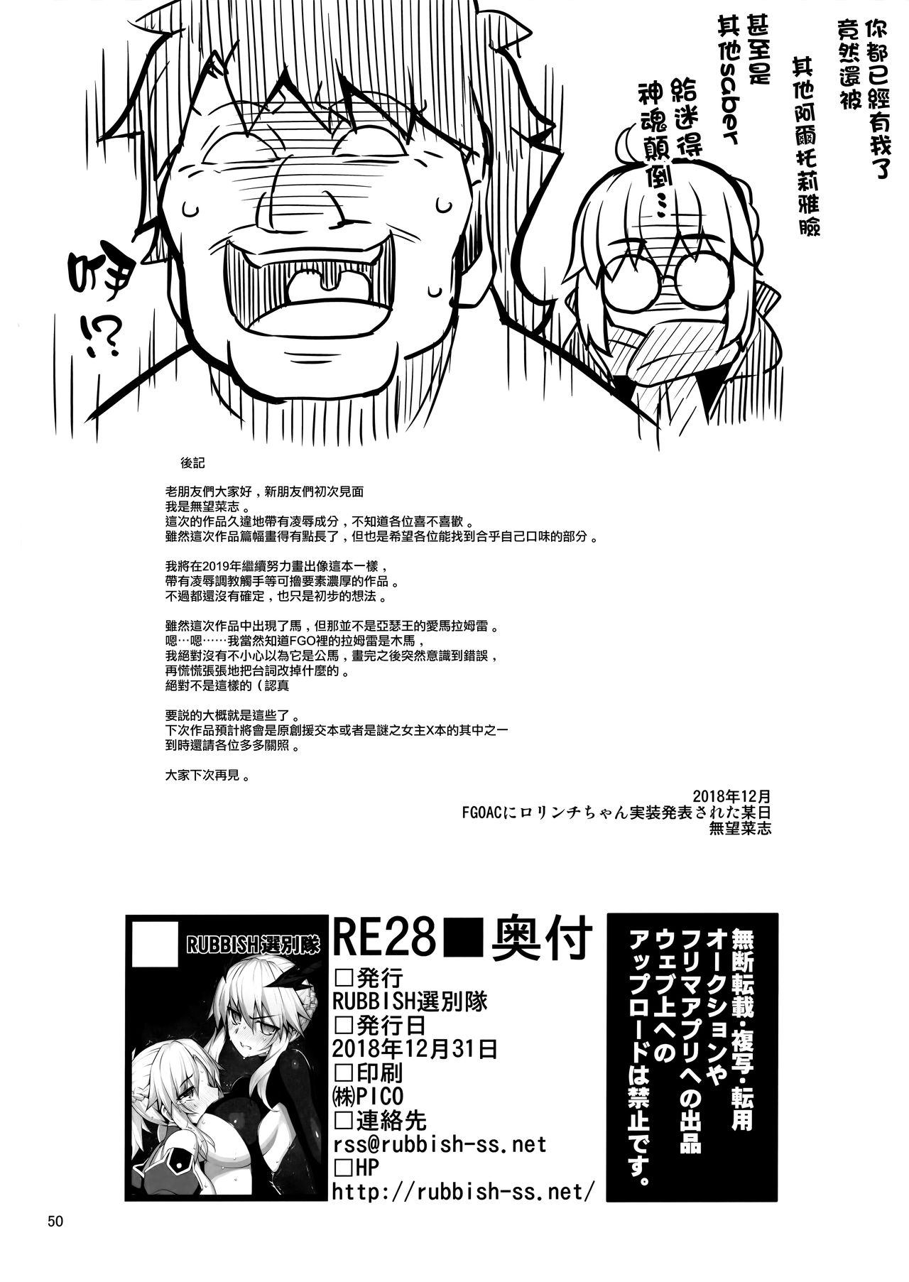 [日本漫画] RE28 单本,高潮潮吹,肛门,黑丝丝袜#[50P]-49
