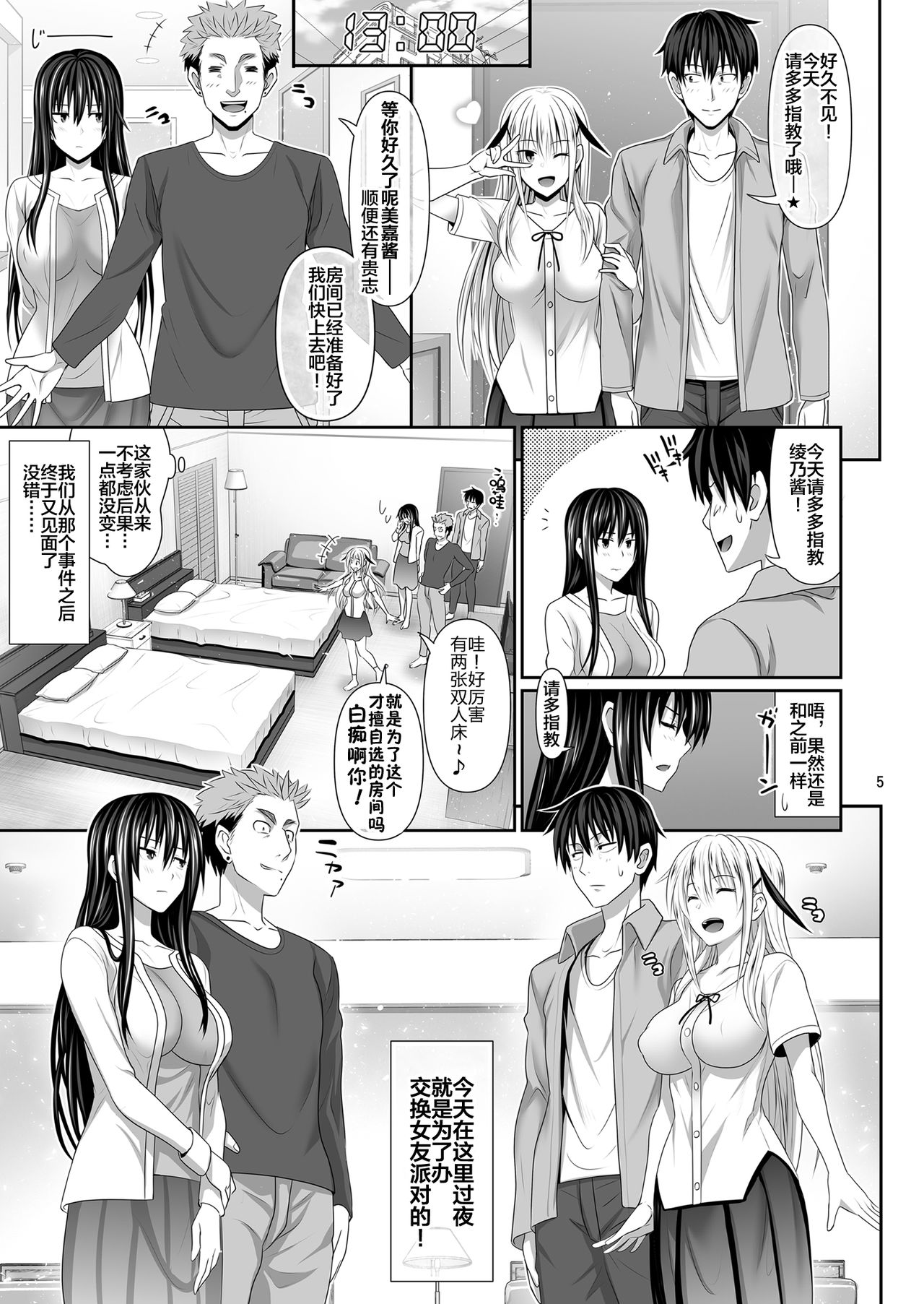 [日本漫画] セックスフレンド3 单本,巨乳大奶#[40P]-3