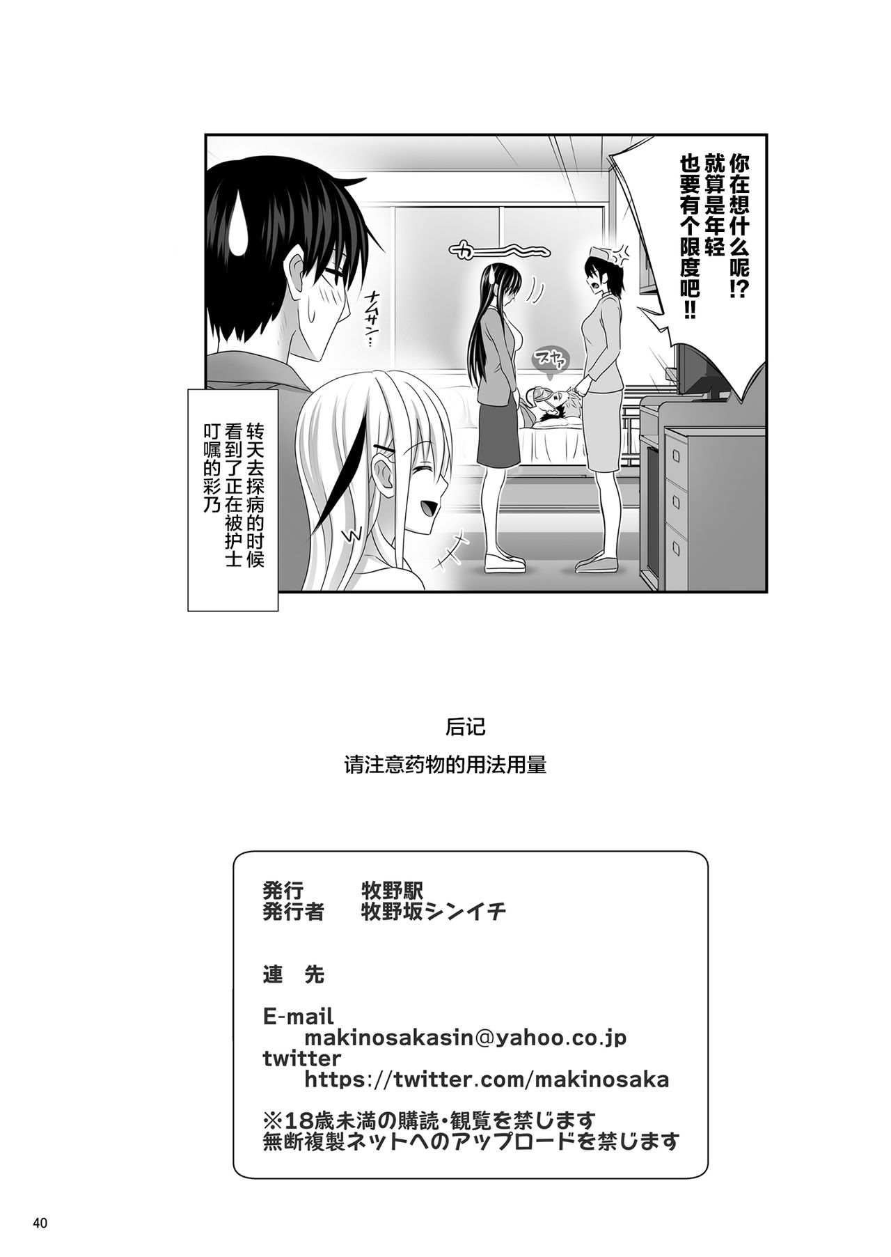 [日本漫画] セックスフレンド3 单本,巨乳大奶#[40P]-38