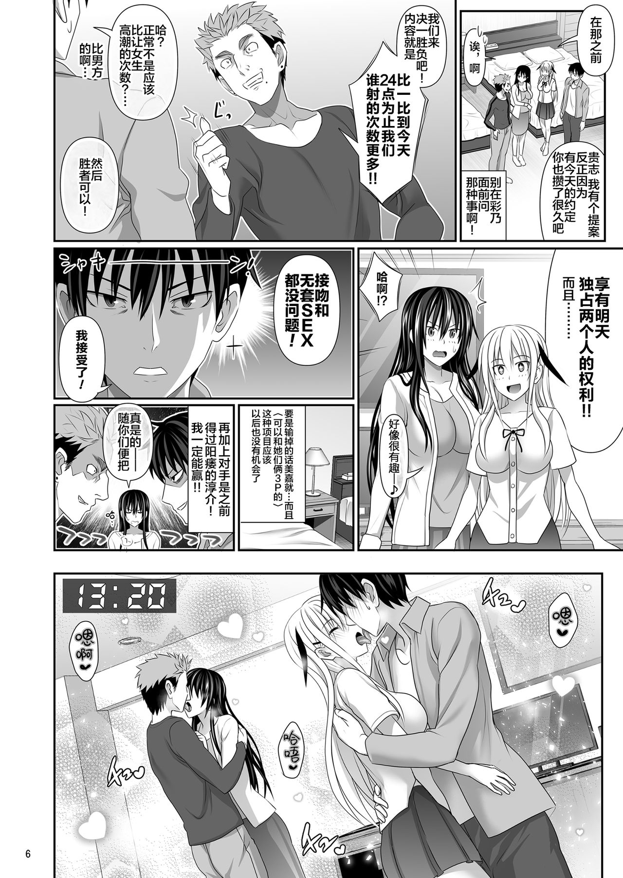 [日本漫画] セックスフレンド3 单本,巨乳大奶#[40P]-4