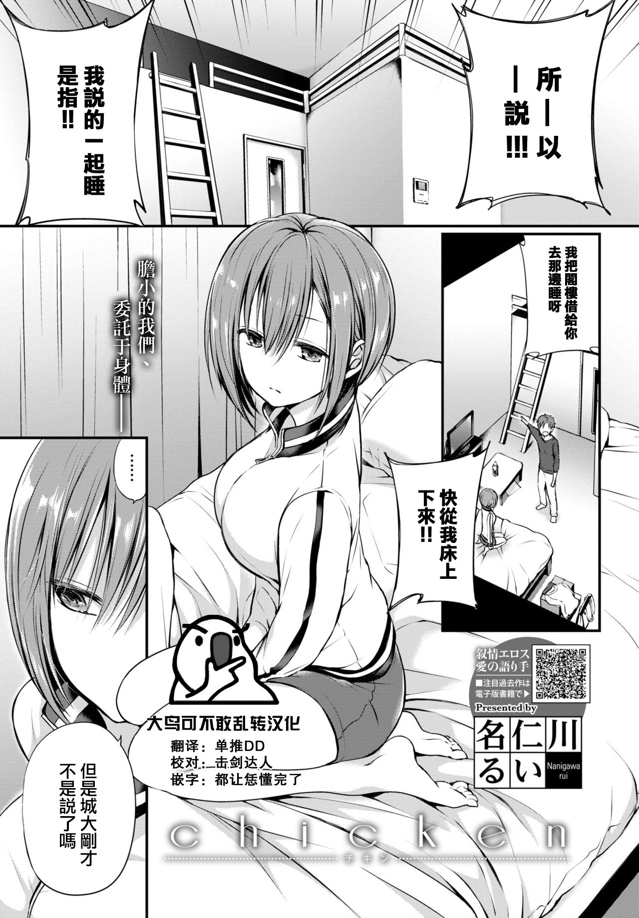 [日本漫画] 名仁川るい 单本,萝莉#[27P]-1