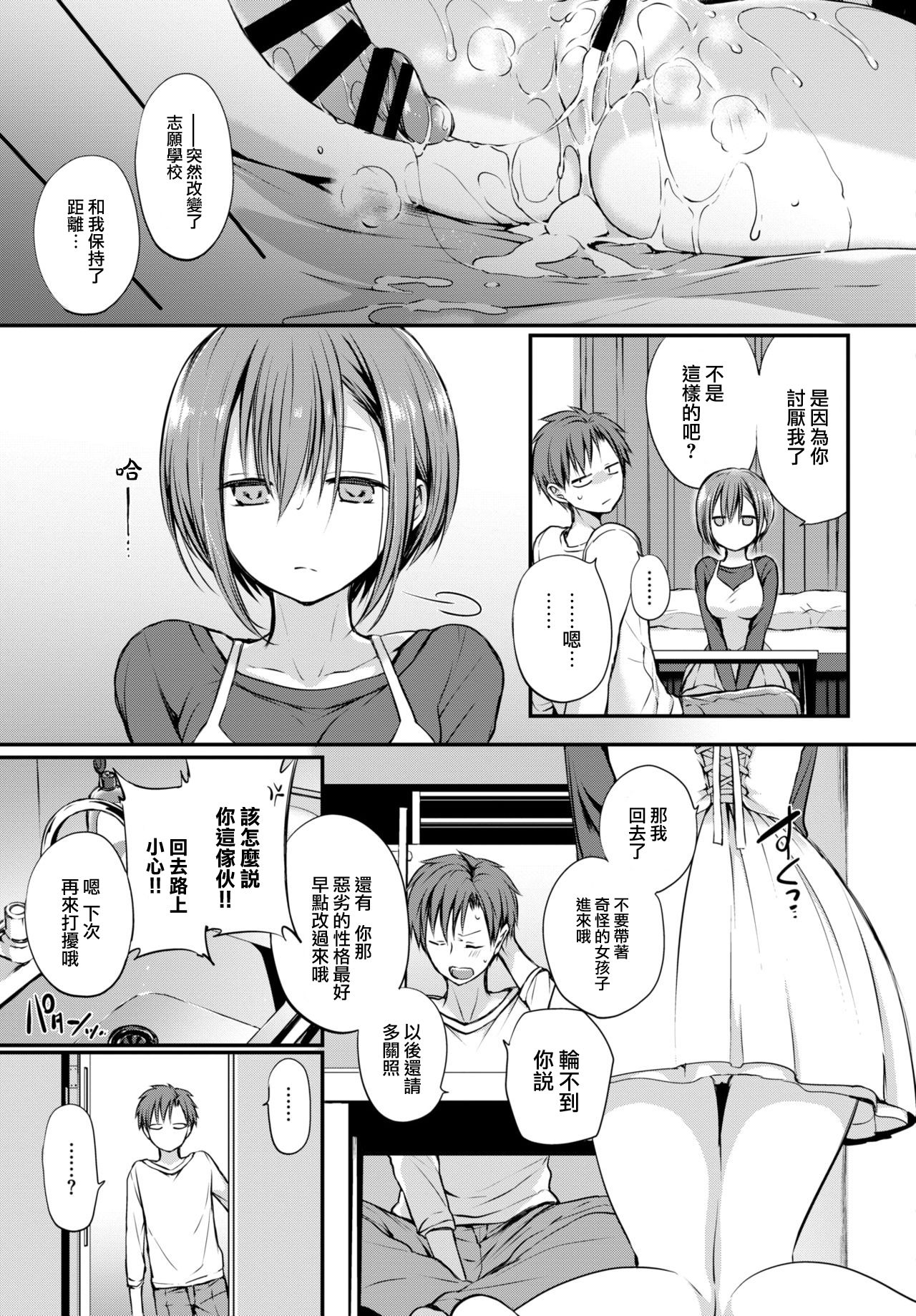 [日本漫画] 名仁川るい 单本,萝莉#[27P]-26