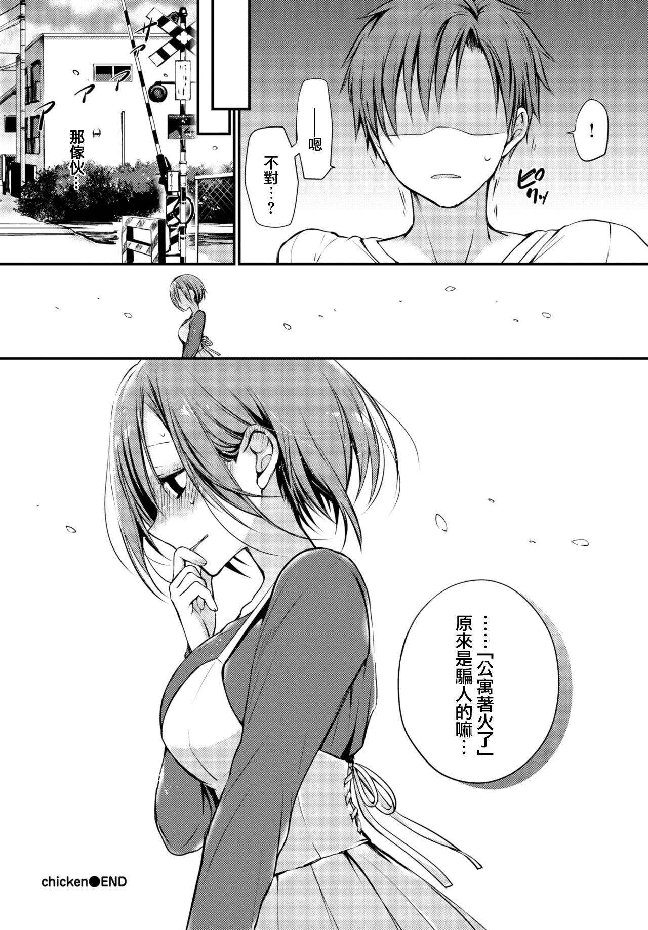 [日本漫画] 名仁川るい 单本,萝莉#[27P]-27