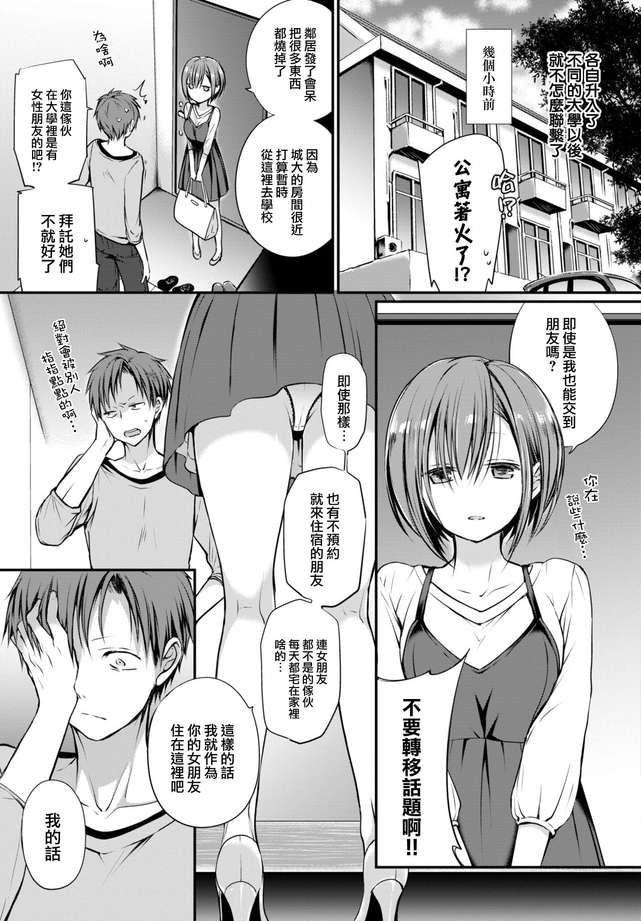[日本漫画] 名仁川るい 单本,萝莉#[27P]-4