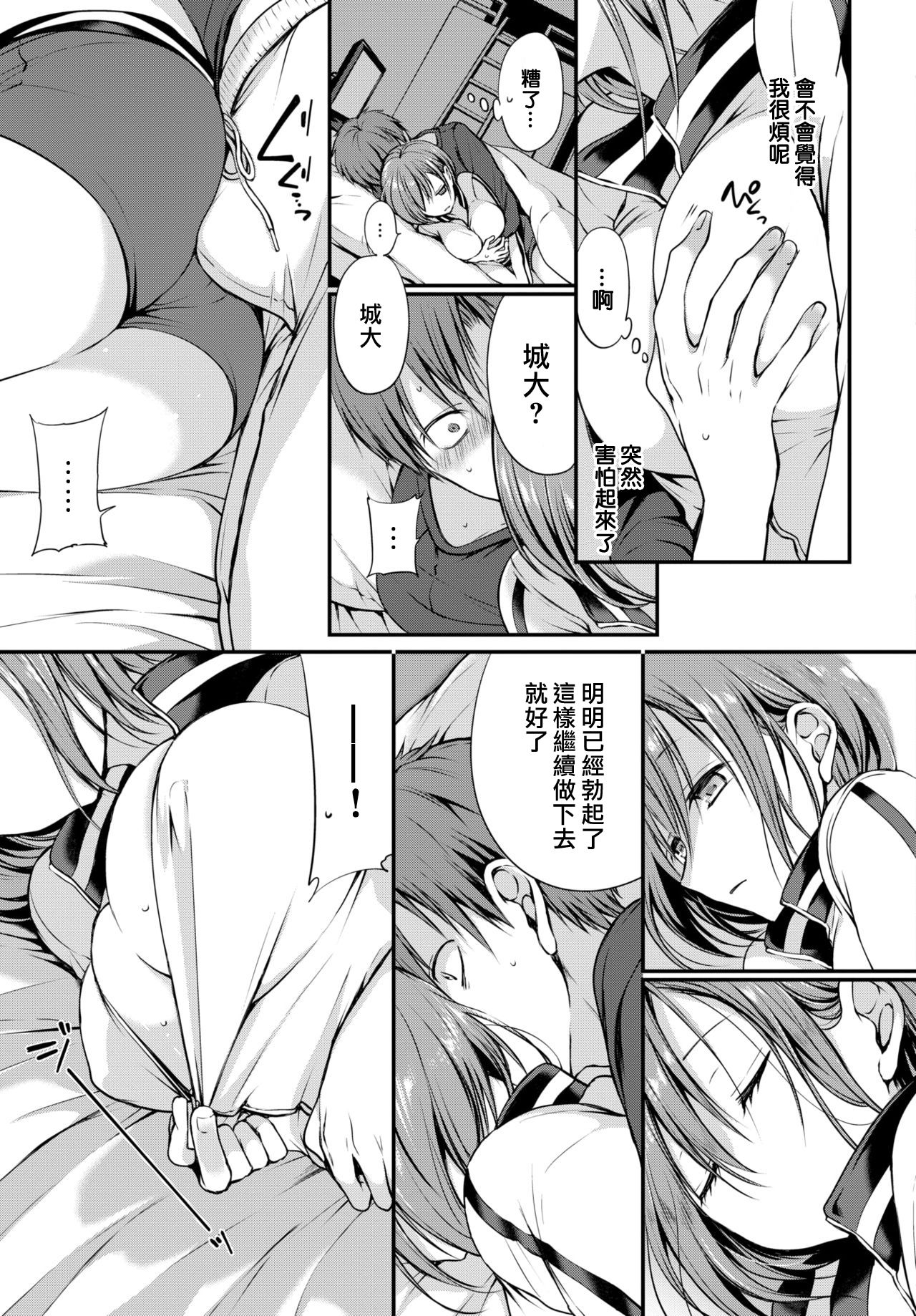 [日本漫画] 名仁川るい 单本,萝莉#[27P]-8