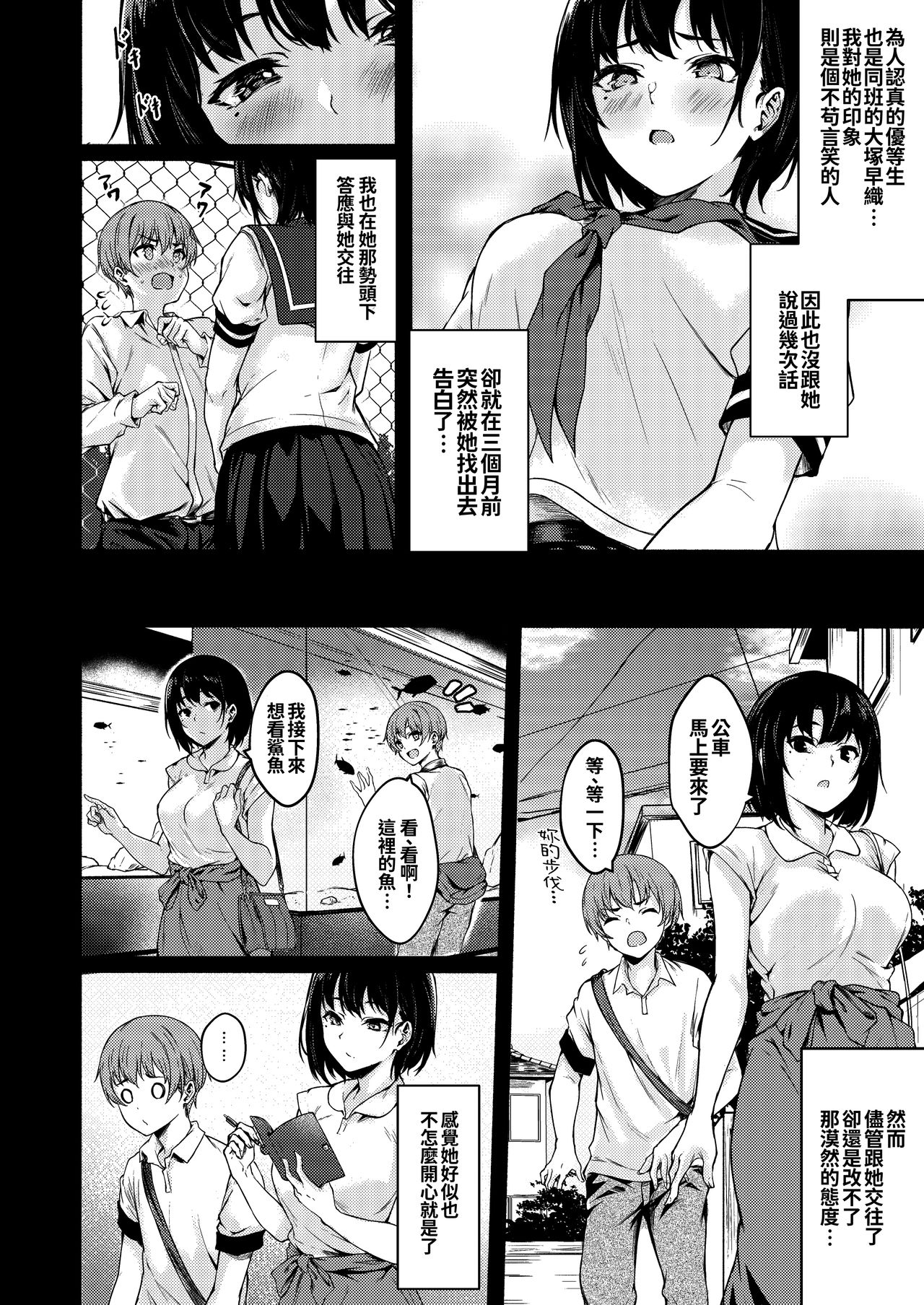 [日本漫画] おっきなさおりちゃんは不器用にえろい 单本,巨乳大奶#[31P]-7