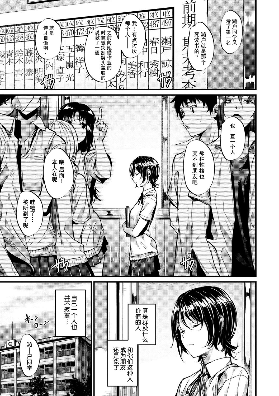 [日本漫画] Transform 单本,高潮潮吹,肛门,黑丝丝袜#[19P]-4