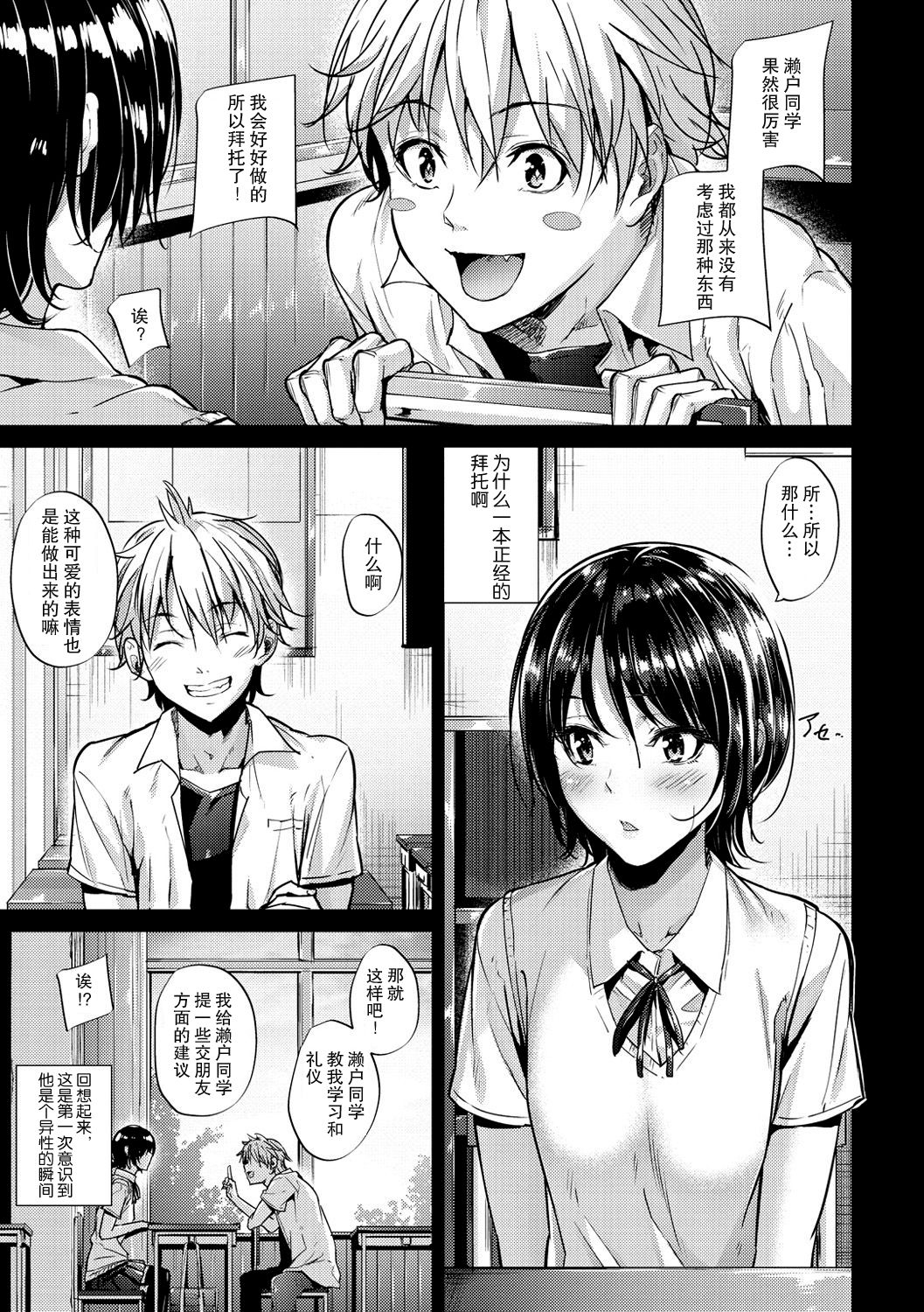 [日本漫画] Transform 单本,高潮潮吹,肛门,黑丝丝袜#[19P]-6