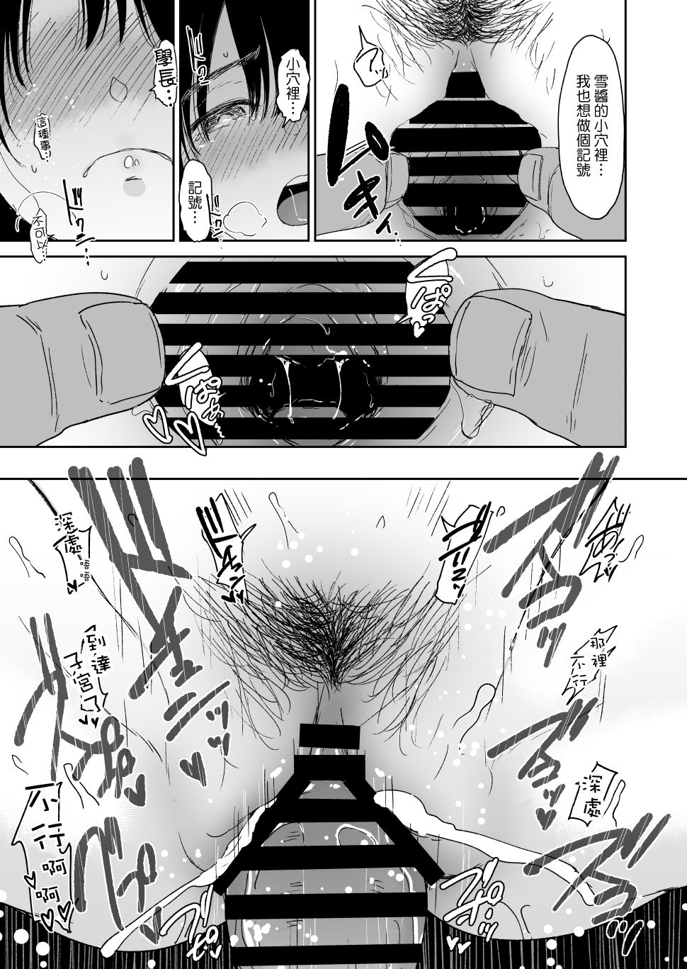 [日本漫画] 後輩種付温泉―西村ユキちゃんにマーキング 单本,巨乳大奶,NTR#[25P]-22