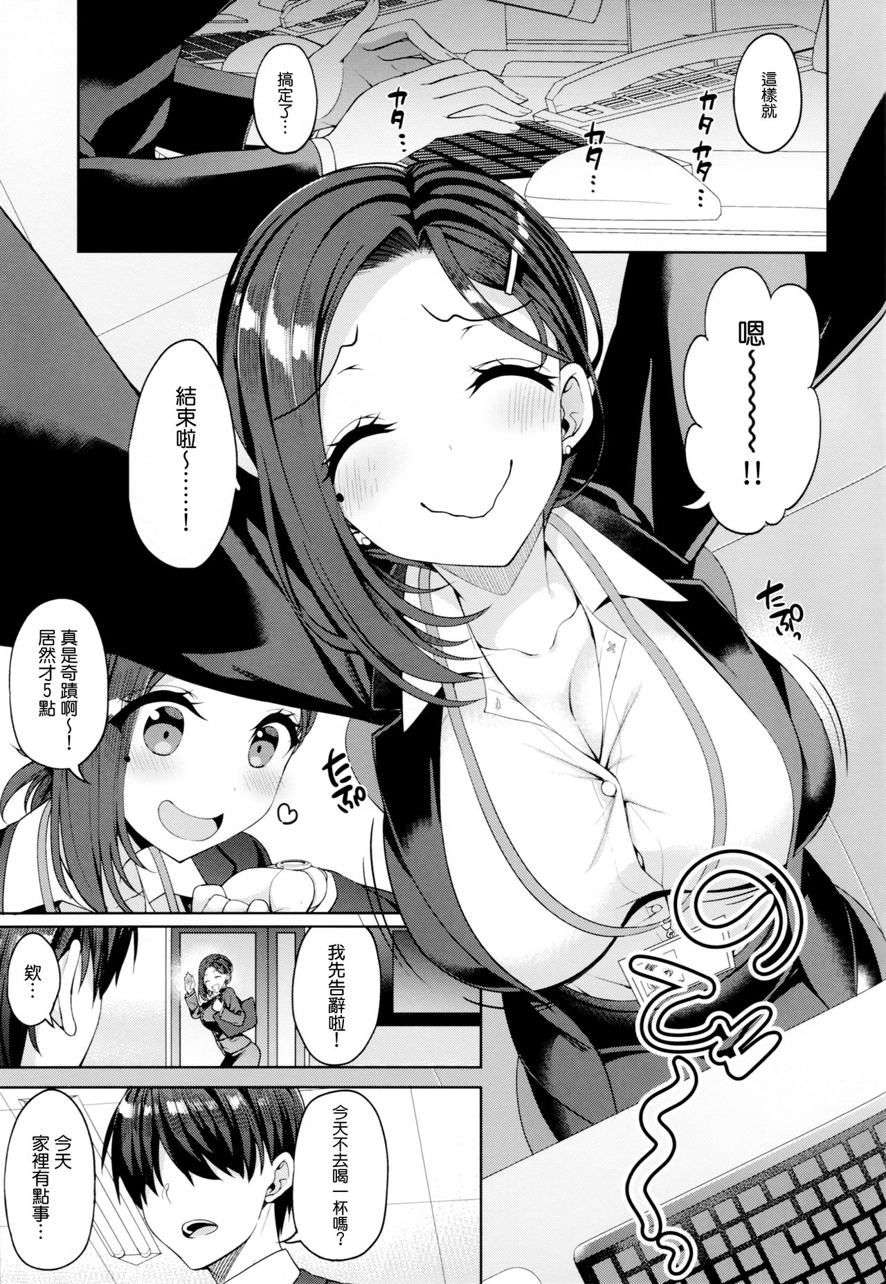 [日本漫画] たわわな後輩ちゃん3 单本,正太控,巨乳大奶#[27P]-3