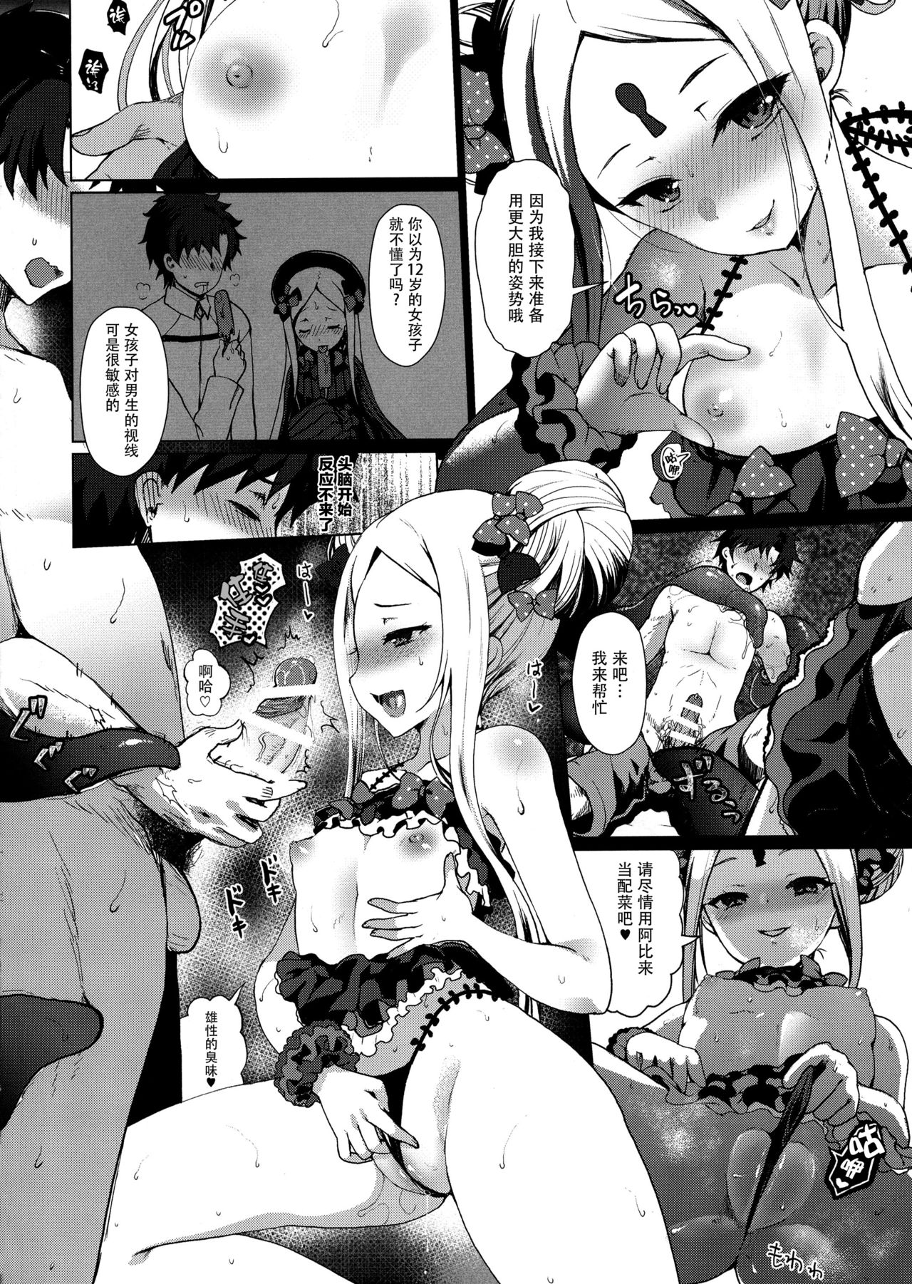 [日本漫画] 大人をからかうんじゃあないッ! 单本,萝莉#[26P]-10