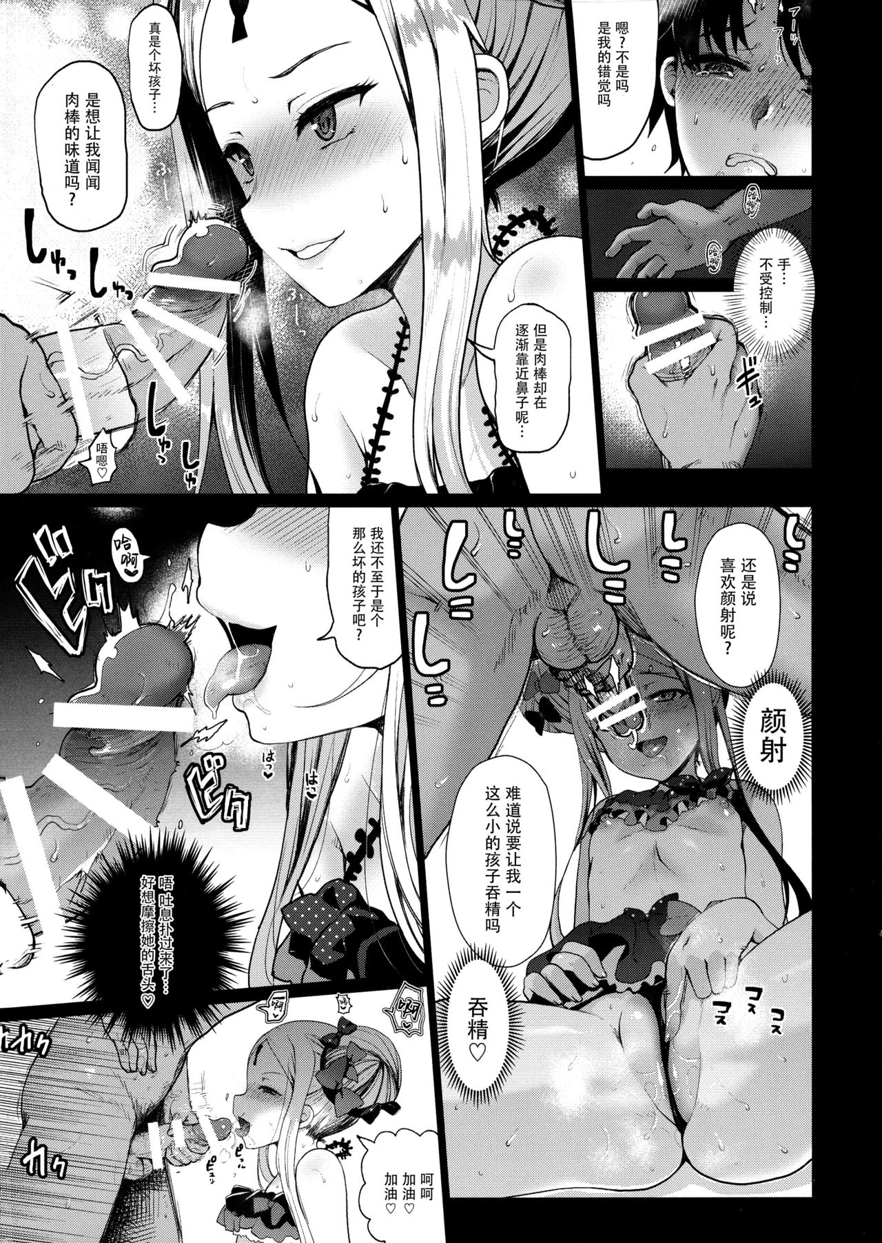 [日本漫画] 大人をからかうんじゃあないッ! 单本,萝莉#[26P]-11